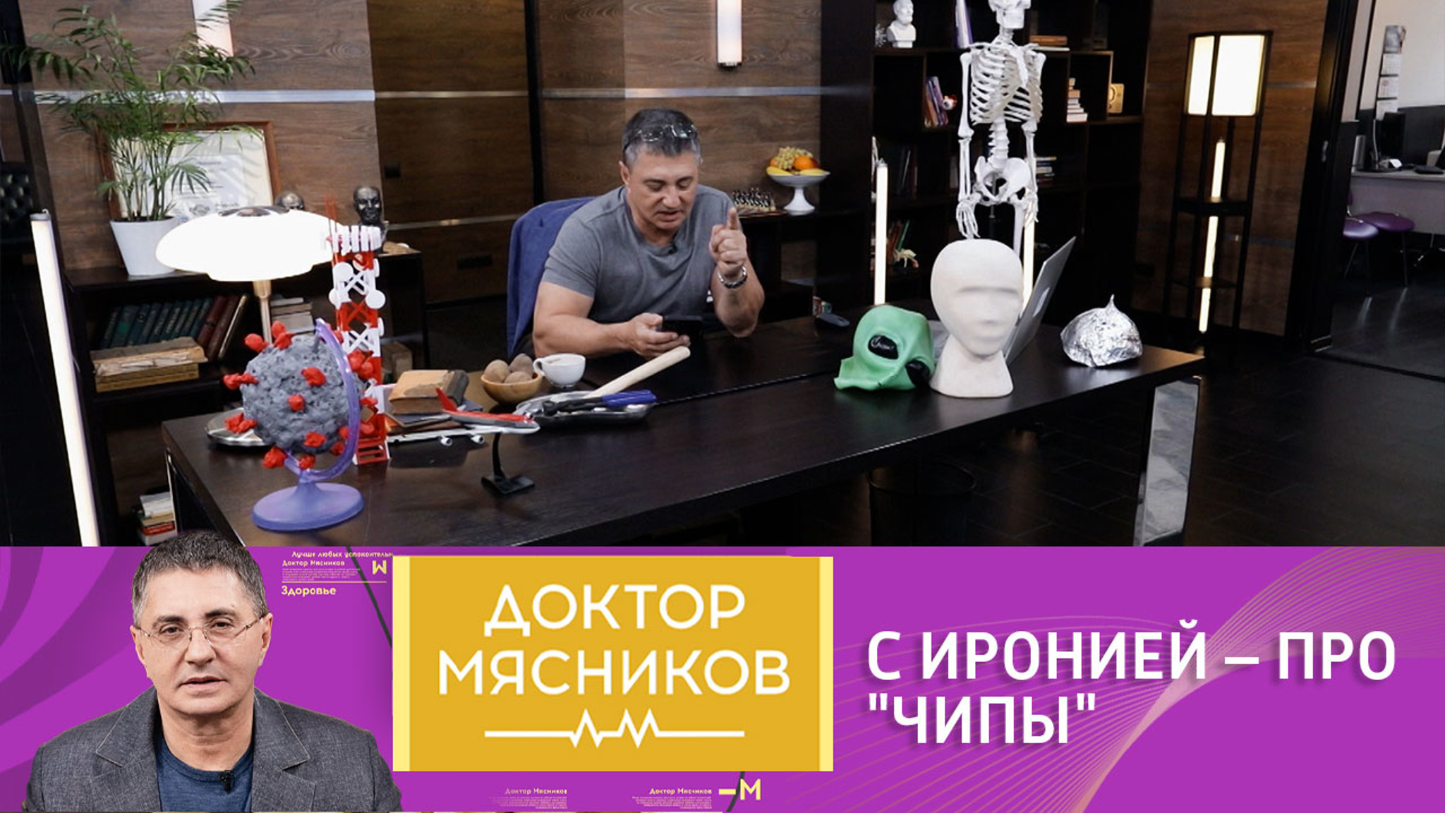 Мифы о чипизации: "Вы давно управляемы!"