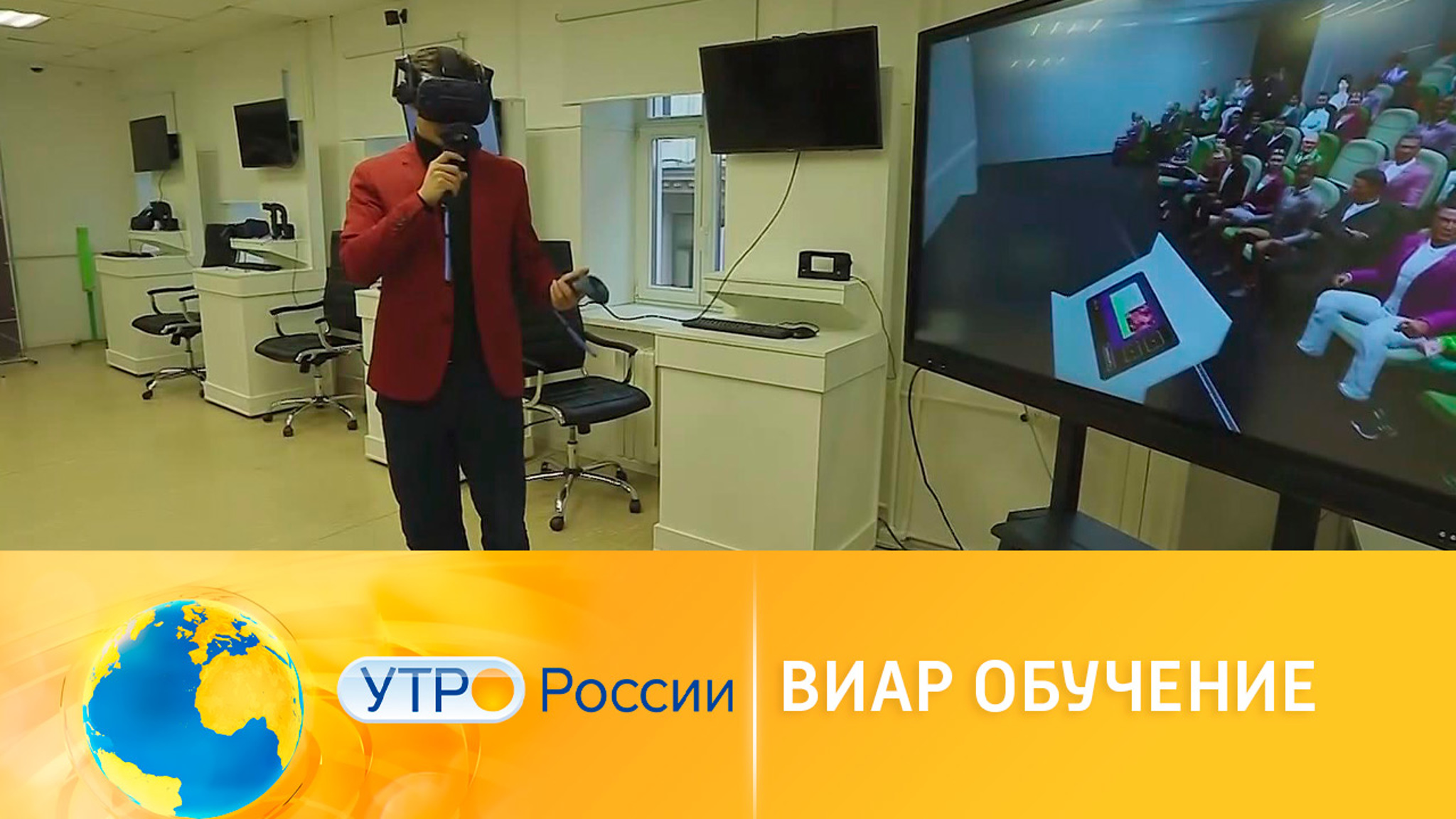 Виртуальная реальность в образовании