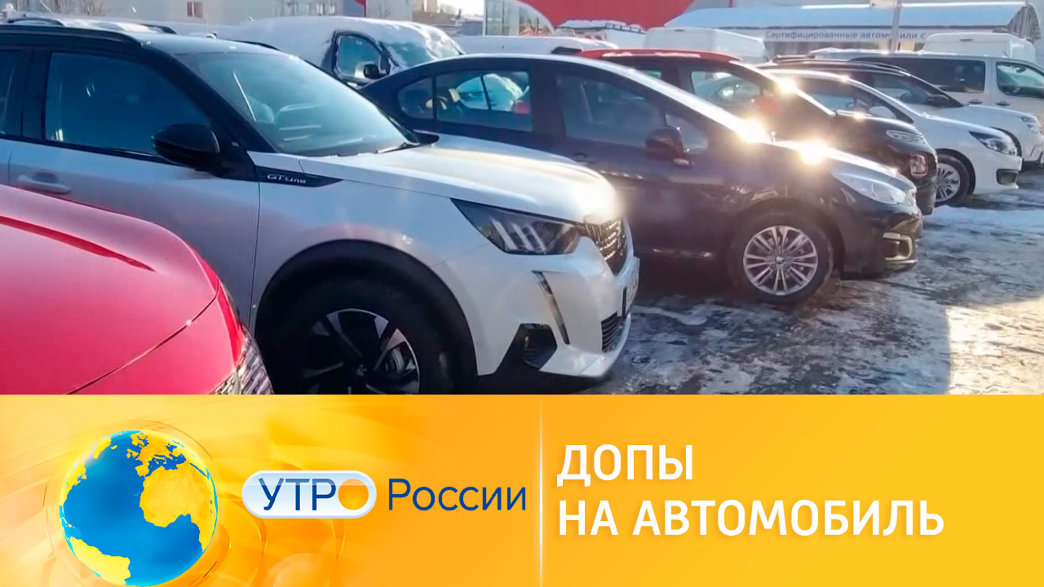 Новый скачок цен на автомобили
