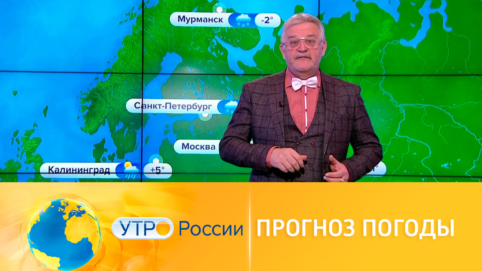 Прогноз погоды