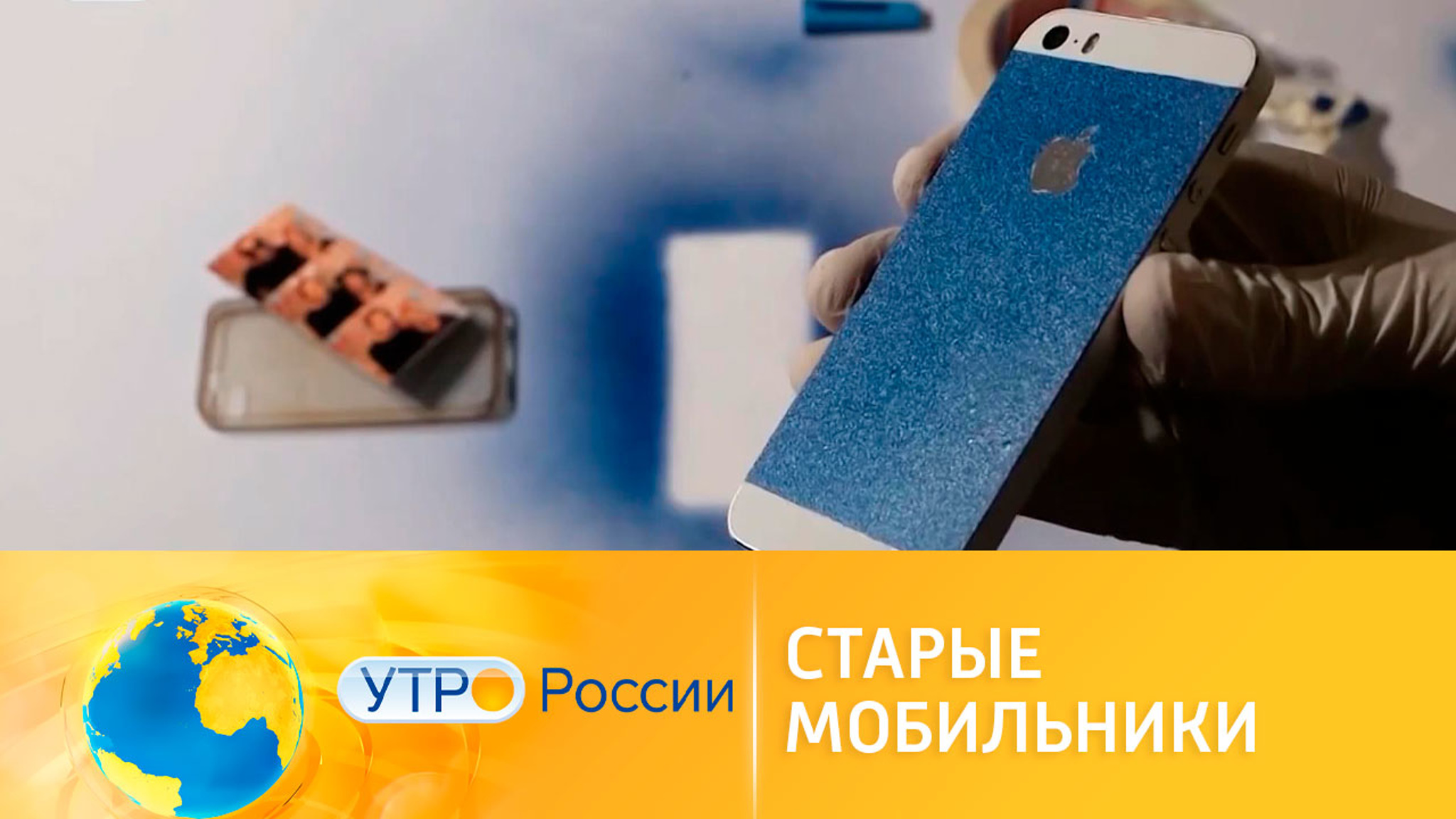 Вторая жизнь старых мобильников