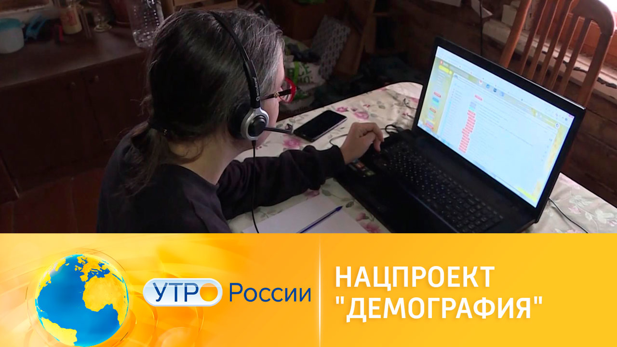 Нацпроект "Демография". Содействие занятости: переобучение и трудоустройство граждан
