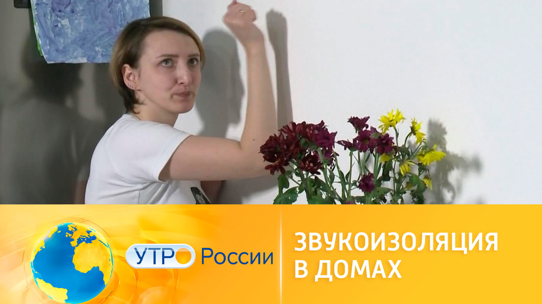 Привет, сосед! Вся правда о звукоизоляции в новостройках
