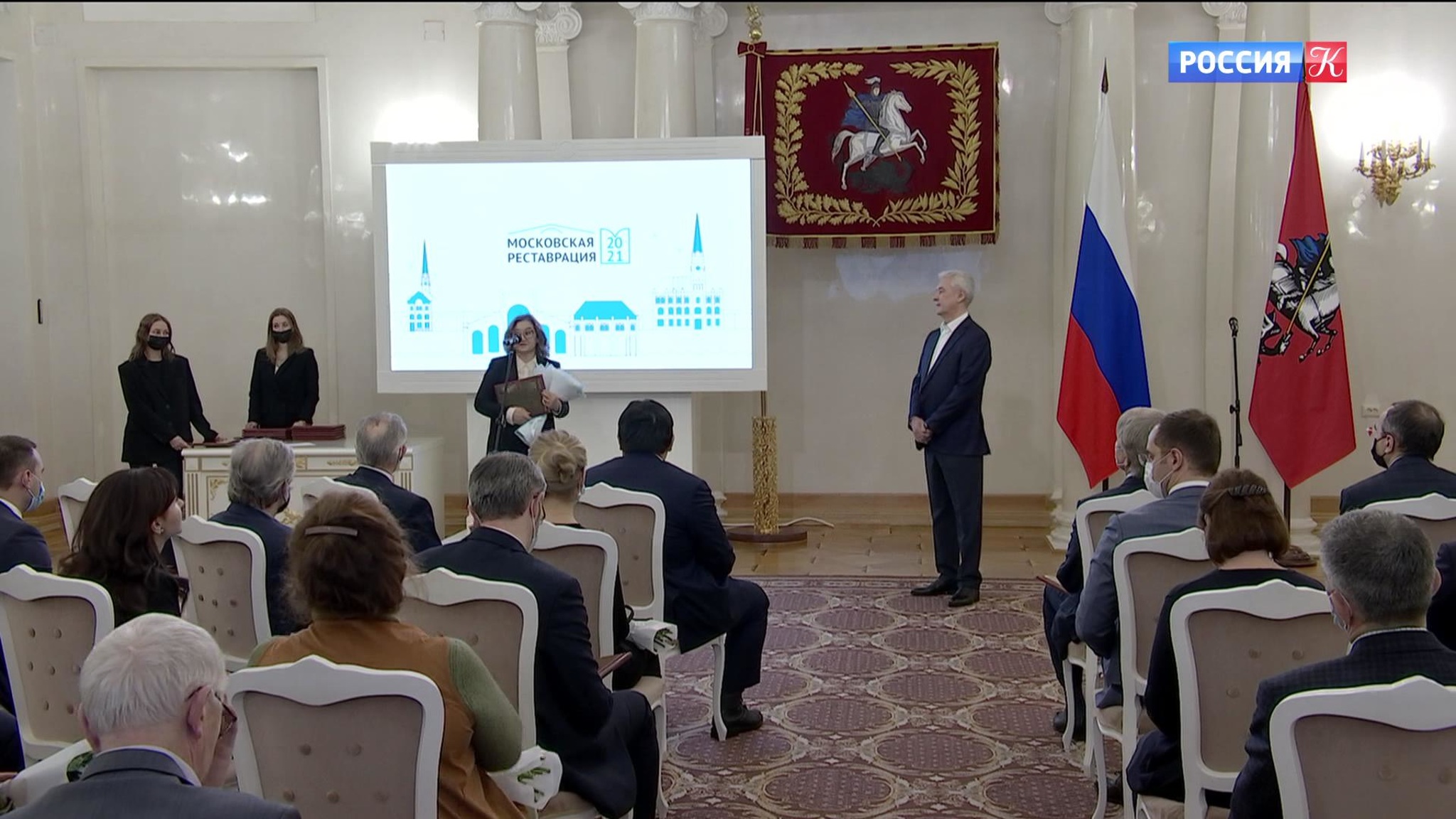 Мэр Москвы Сергей Собянин наградил лауреатов конкурса "Московская реставрация – 2021".