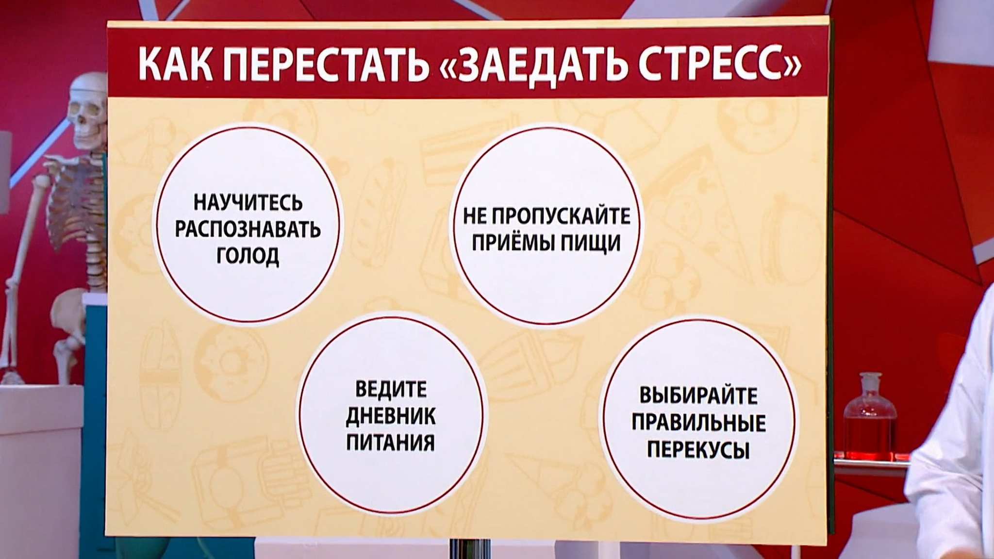 Простые способы перестать заедать стресс
