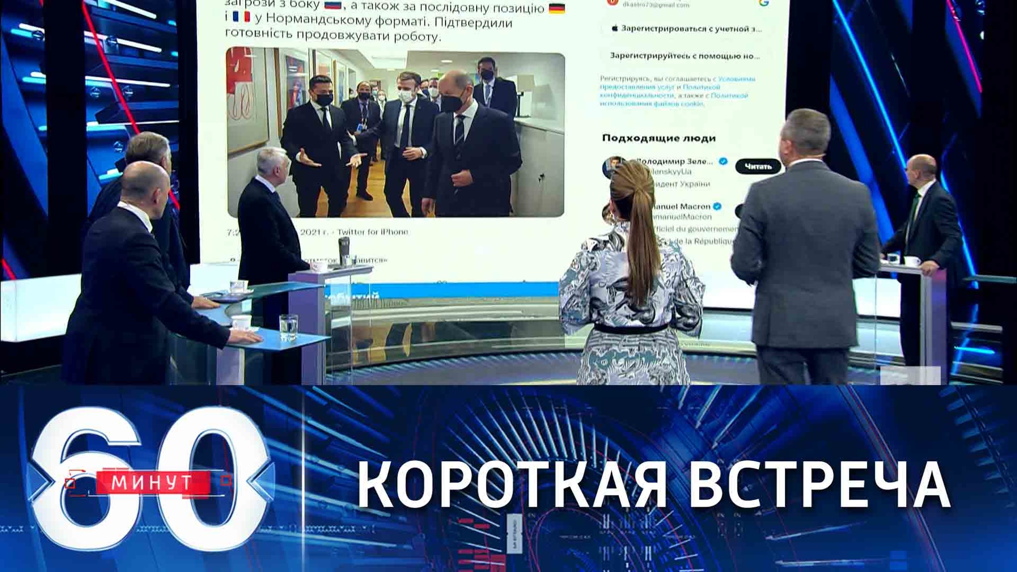 Зеленский о переговорах с лидерами Германии и Франции