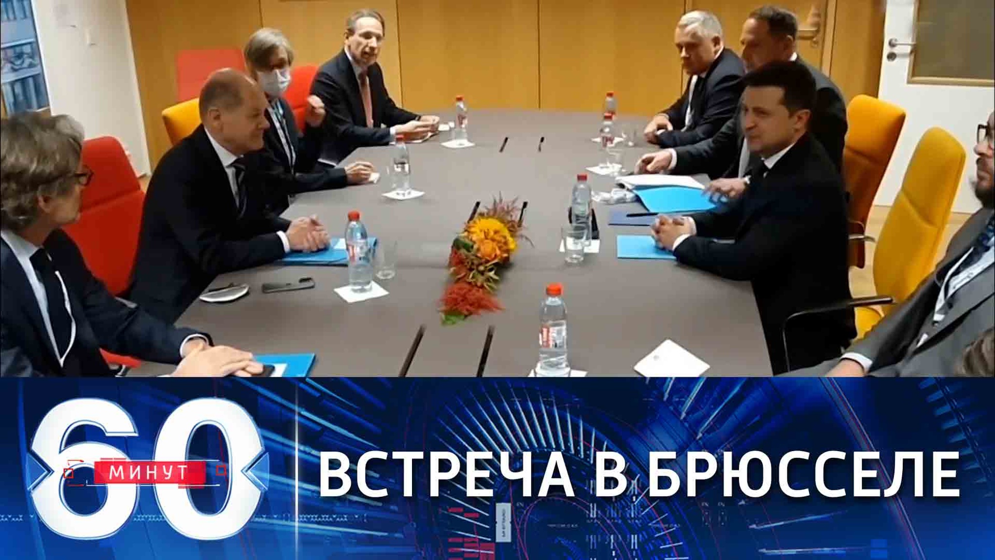 Переговоры Шольца с Зеленским в Брюсселе
