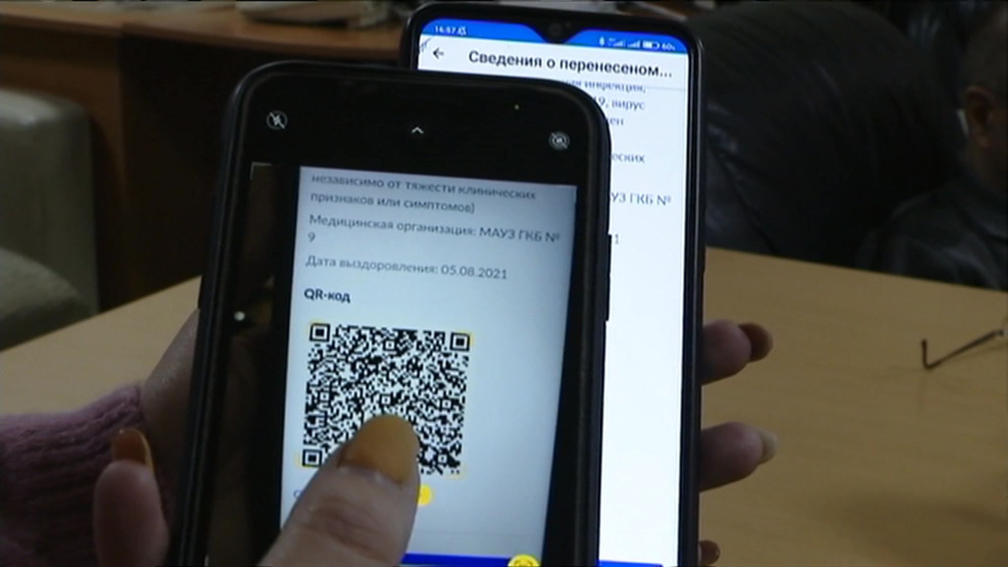В Госдуме пройдет первое чтение законопроекта о QR-кодах