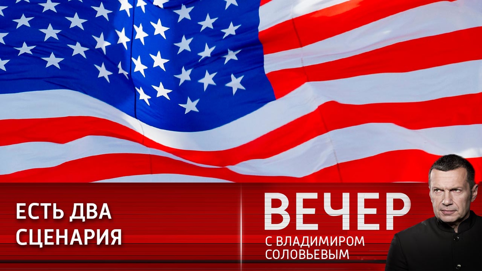 Новый мировой порядок: имперские планы США