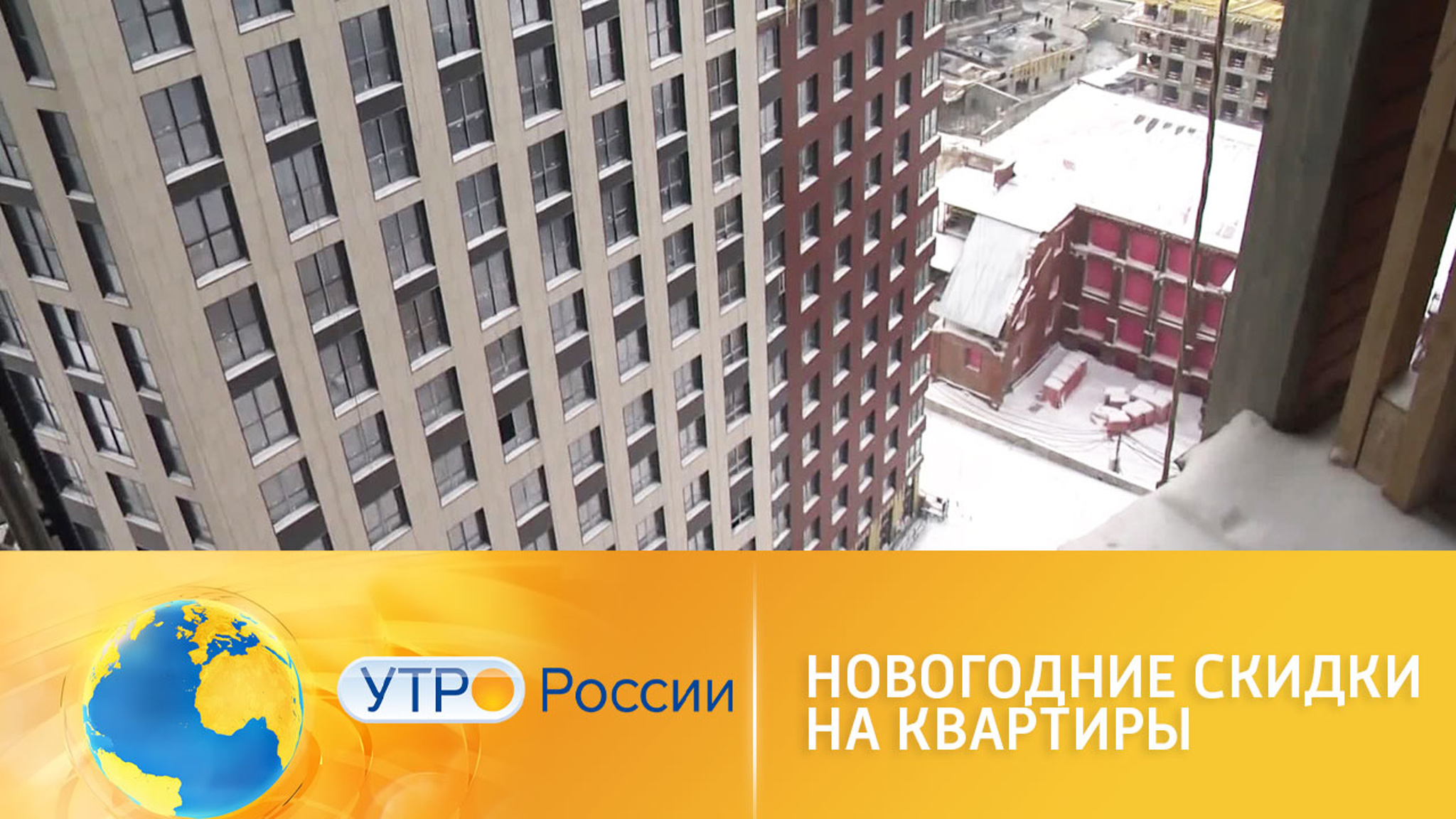 Квартира с дисконтом: застройщики объявили скидки на жилье