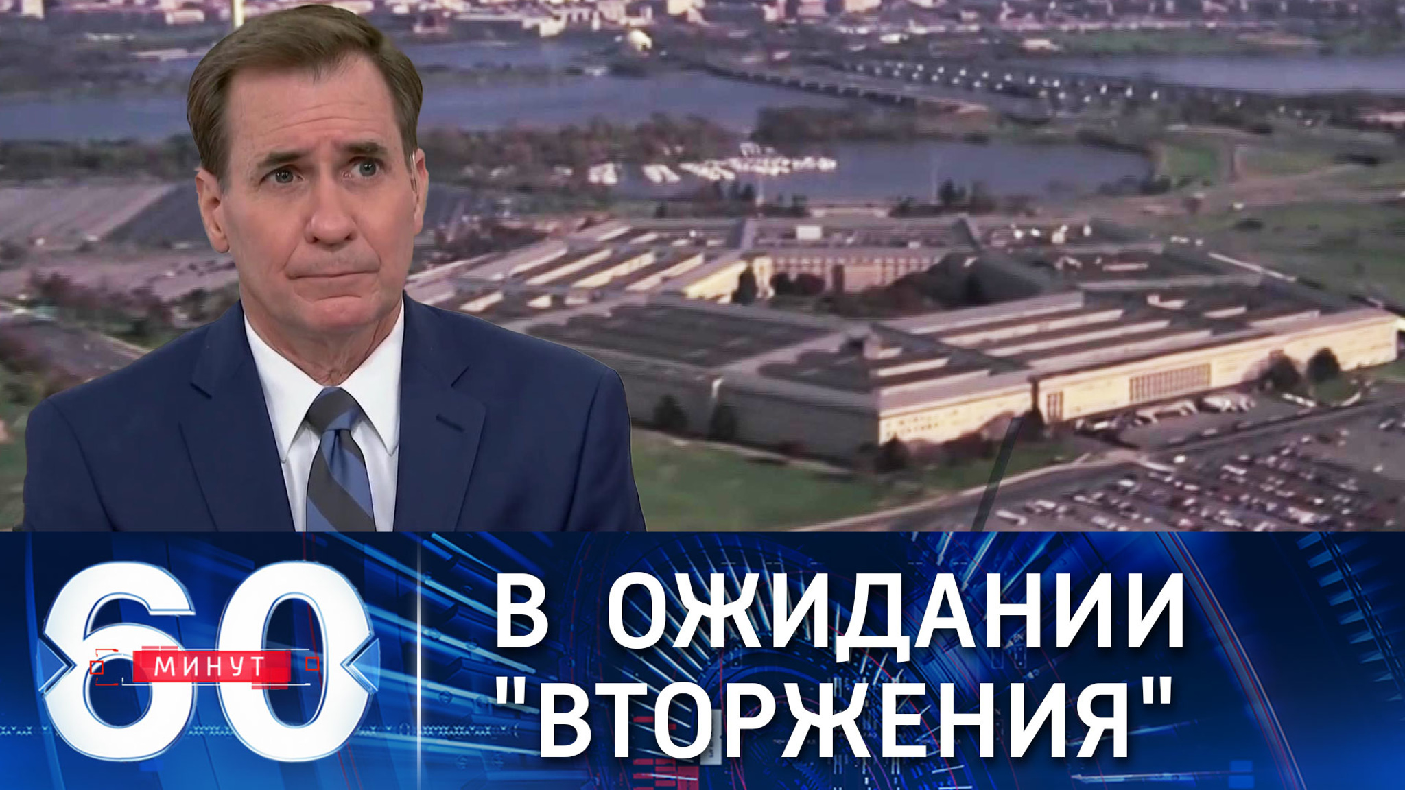 Главная забота Пентагона