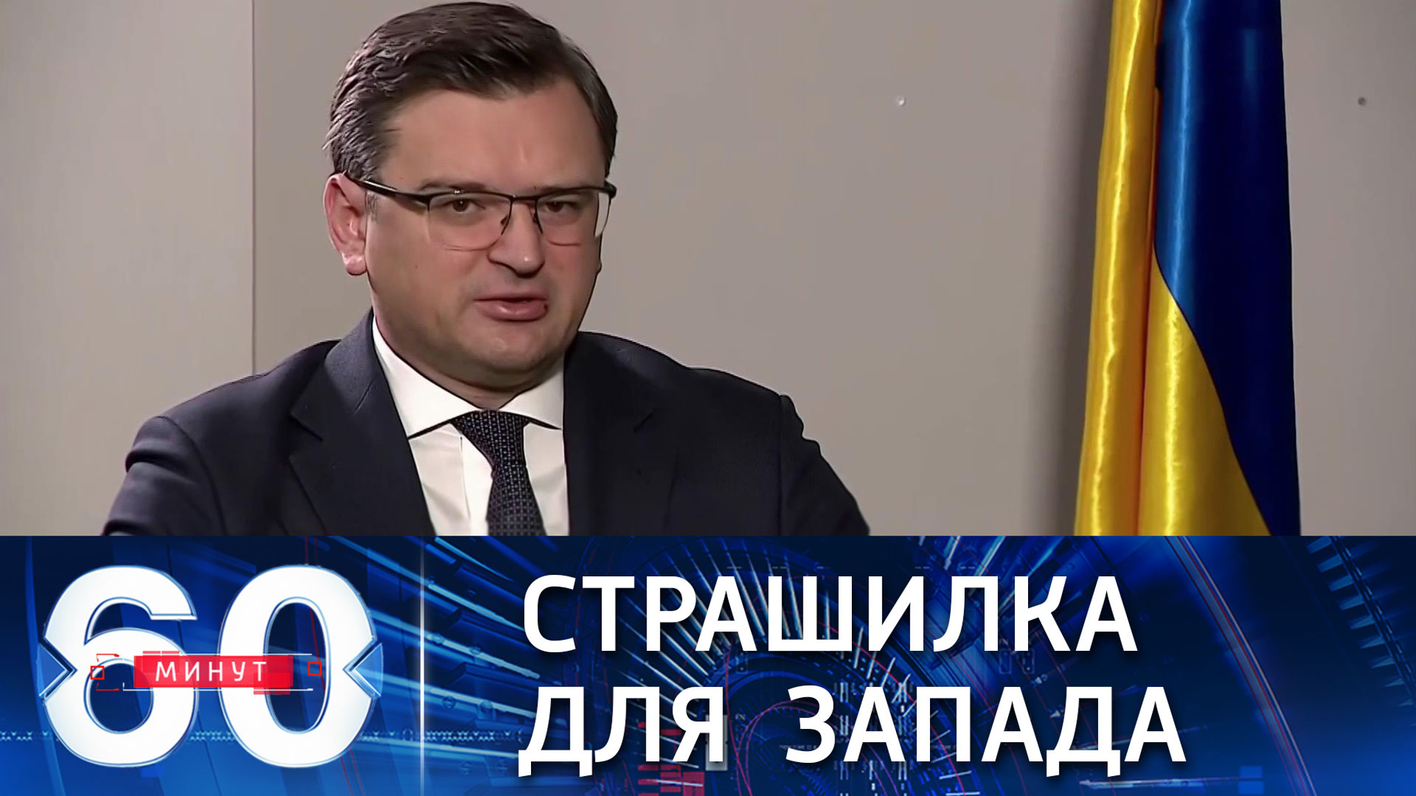 Кулеба об угрозе "вторжения" России на Украину