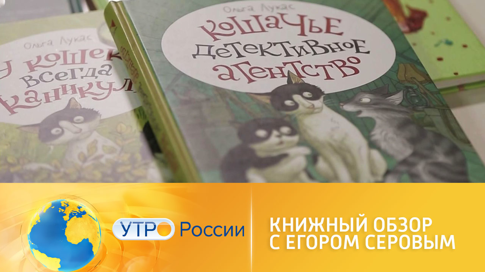 Книжный обзор с Егором Серовым