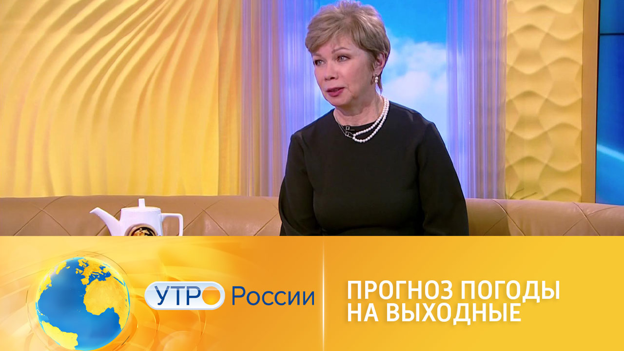 Прогноз погоды на выходные