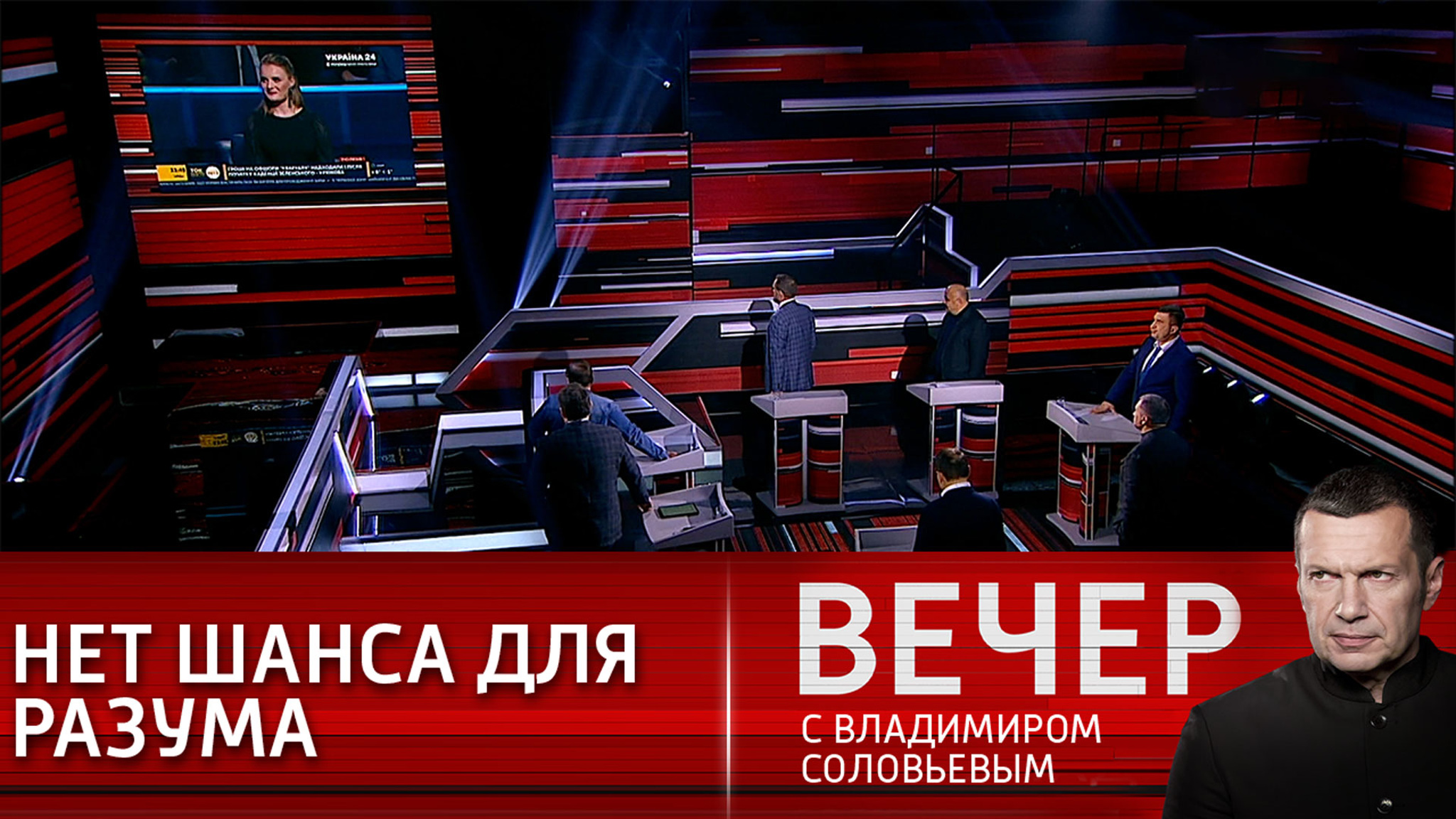 Почему мы не сможем договориться с Киевом