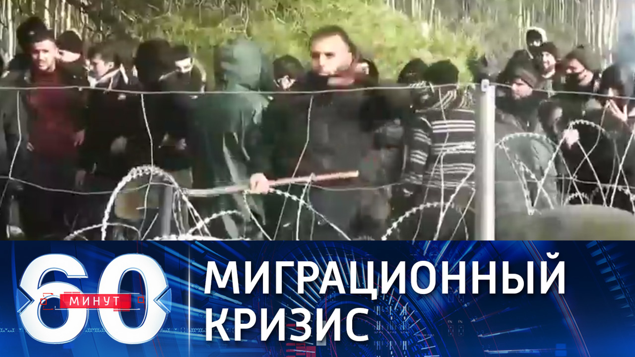 Мигранты как оружие русофобов