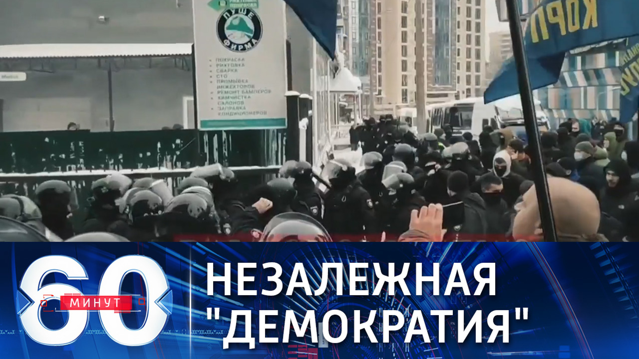 Национализм как идеология украинской власти