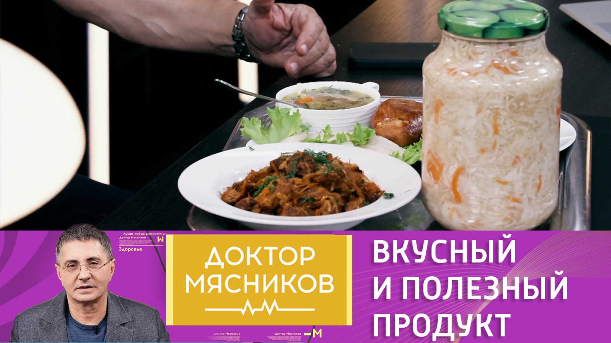Мясников назвал средство от цинги, язвы и рака