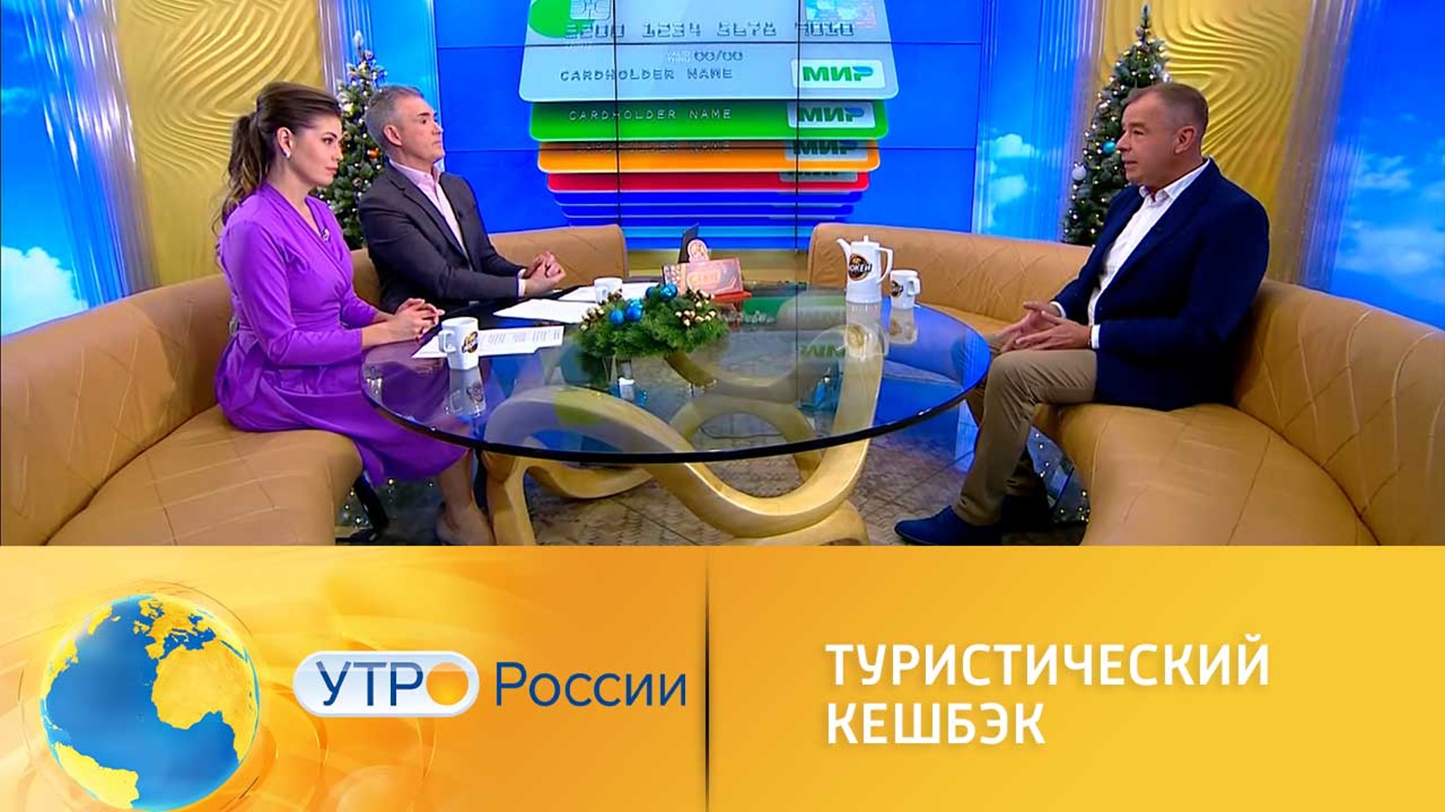 Ростуризм запускает новый этап продажи туров по России с кешбэком