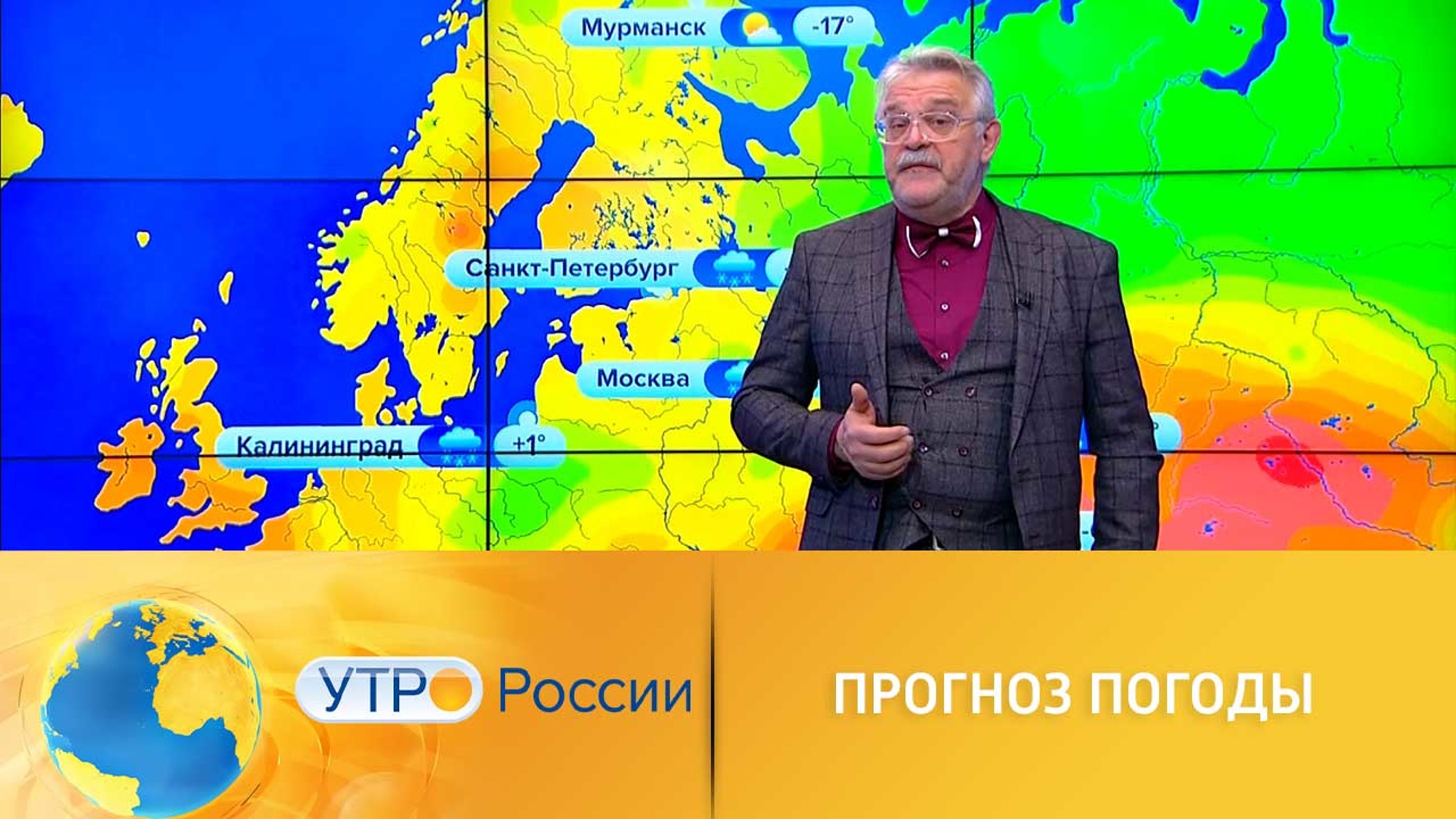 Прогноз погоды с Вадимом Заводченковым