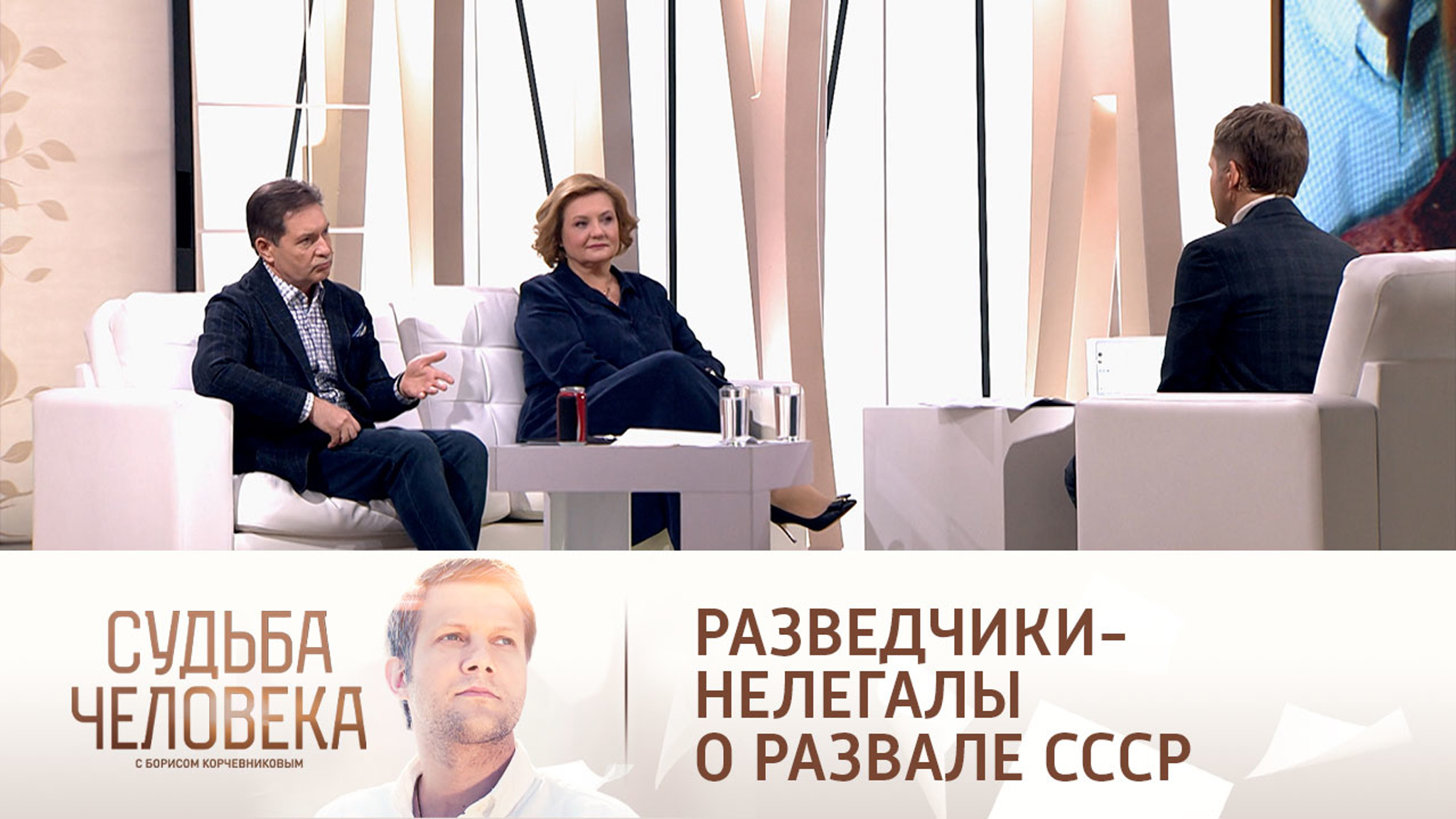 Разведчики-нелегалы о развале СССР: "Мы плакали"