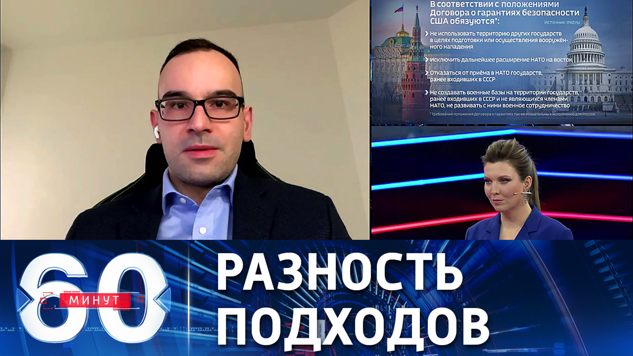 Эксперт о необходимости конфиденциальных переговоров между РФ и Западом