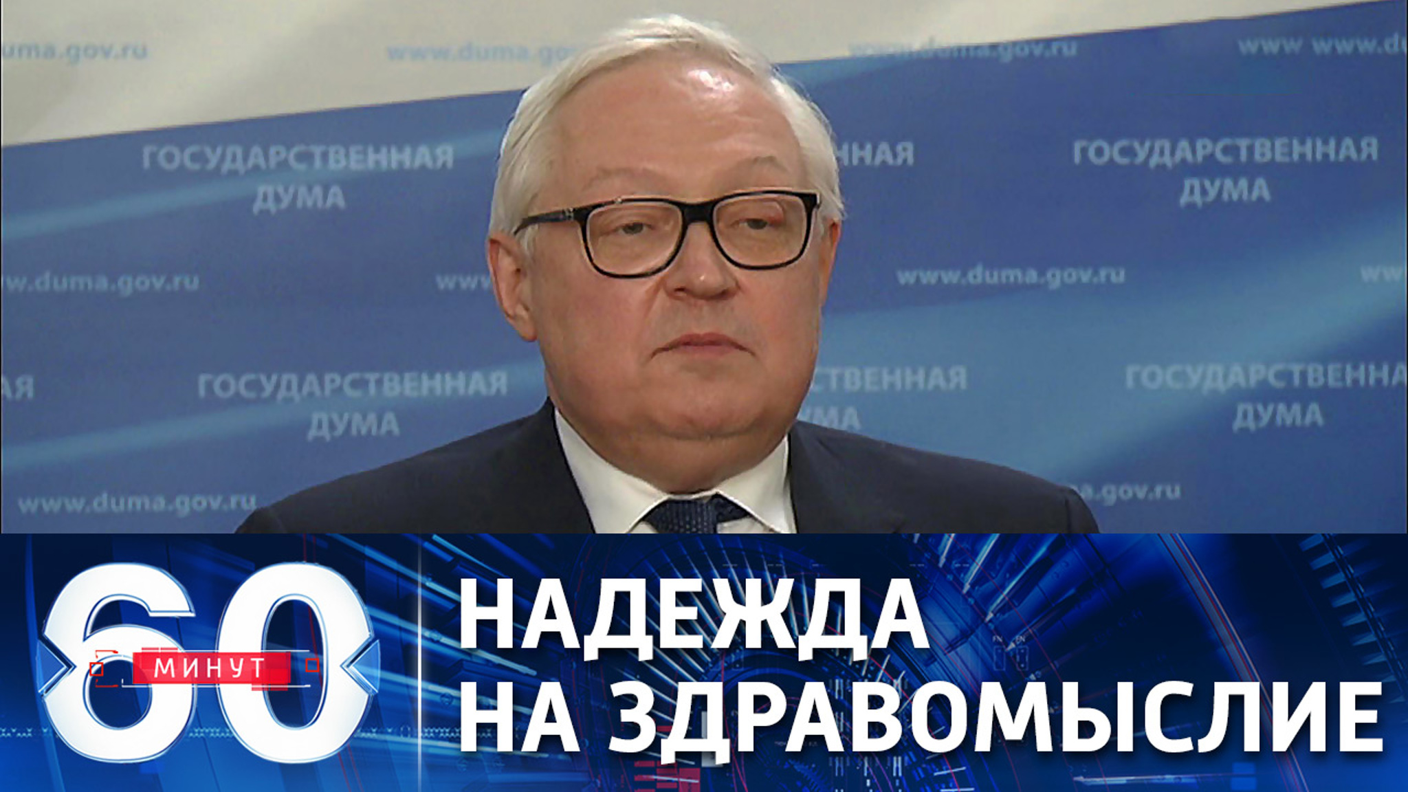 МИД РФ ждет от Запада внятного ответа по гарантиям безопасности