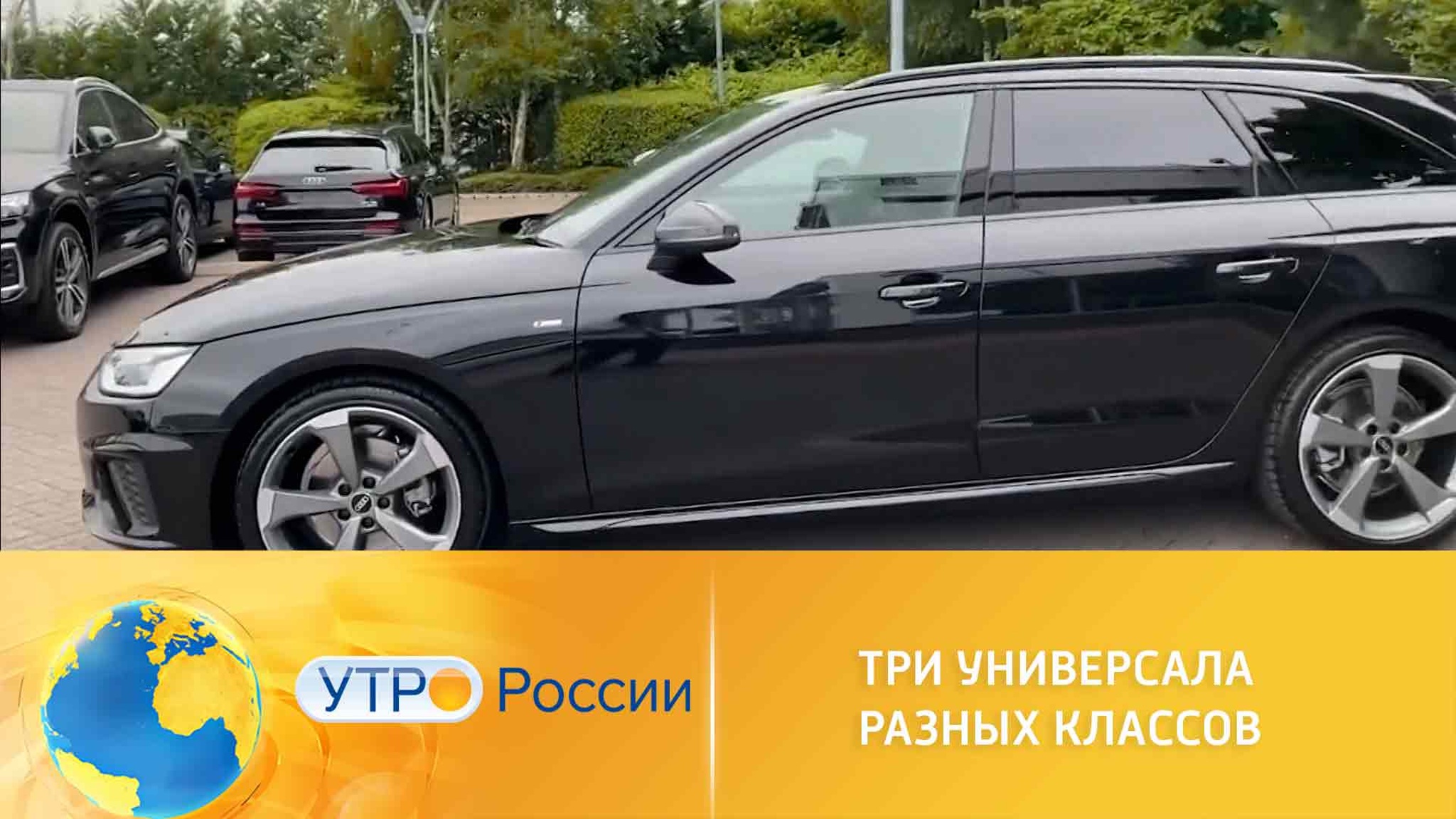 Лучшие универсалы по версии Ивана Зенкевича