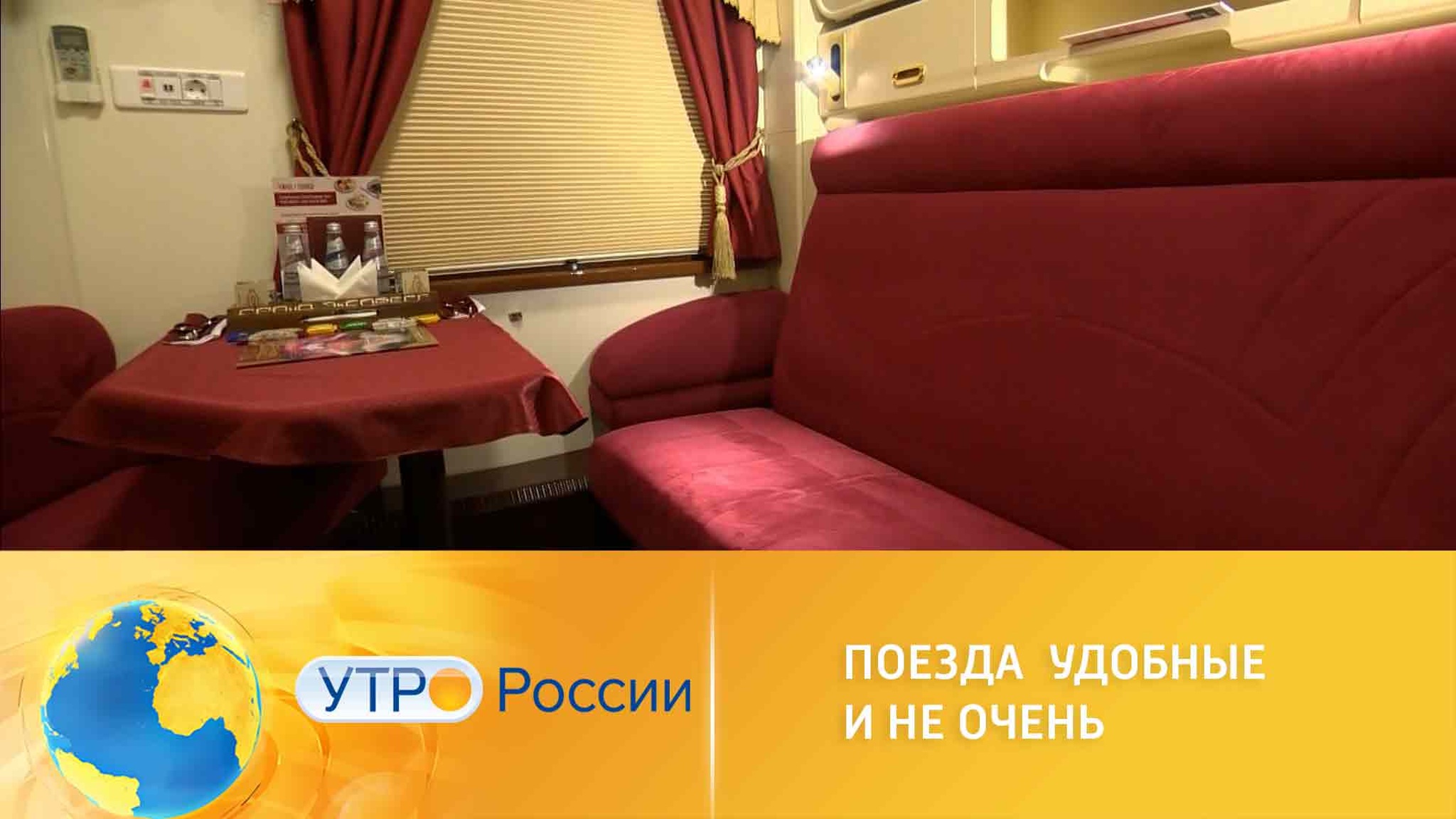 Россияне рассказали о минусах путешествий поездом