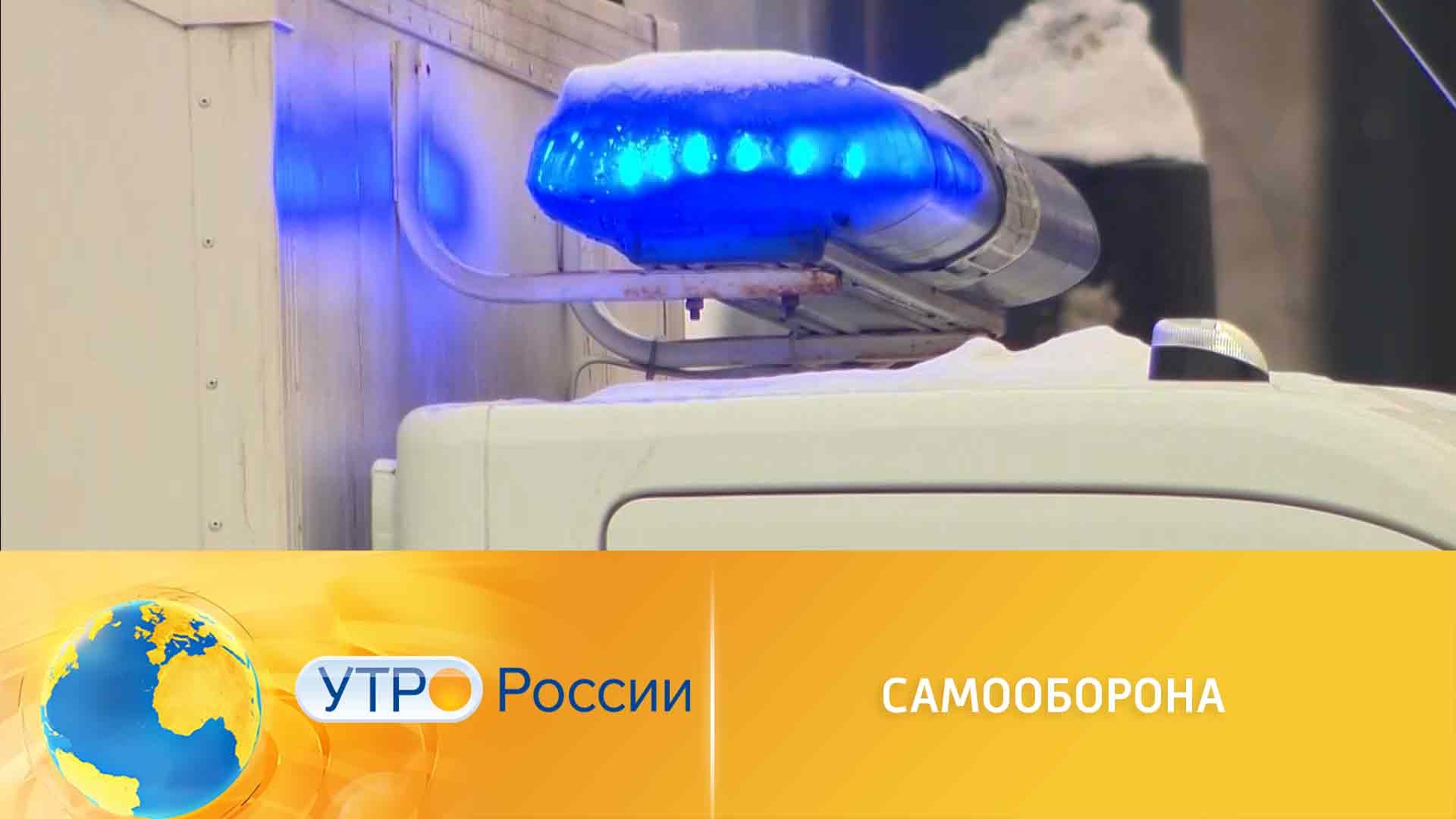 Преступник или жертва: самооборона по закону