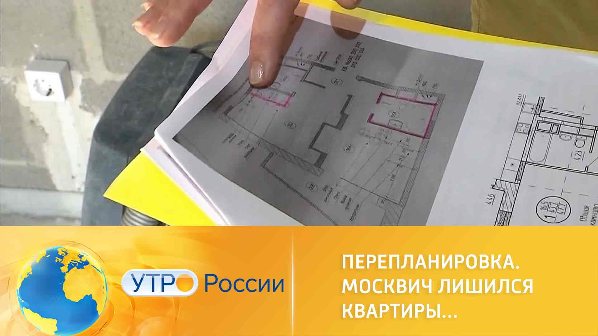 Опасная перепланировка: в каких случаях можно лишиться квартиры