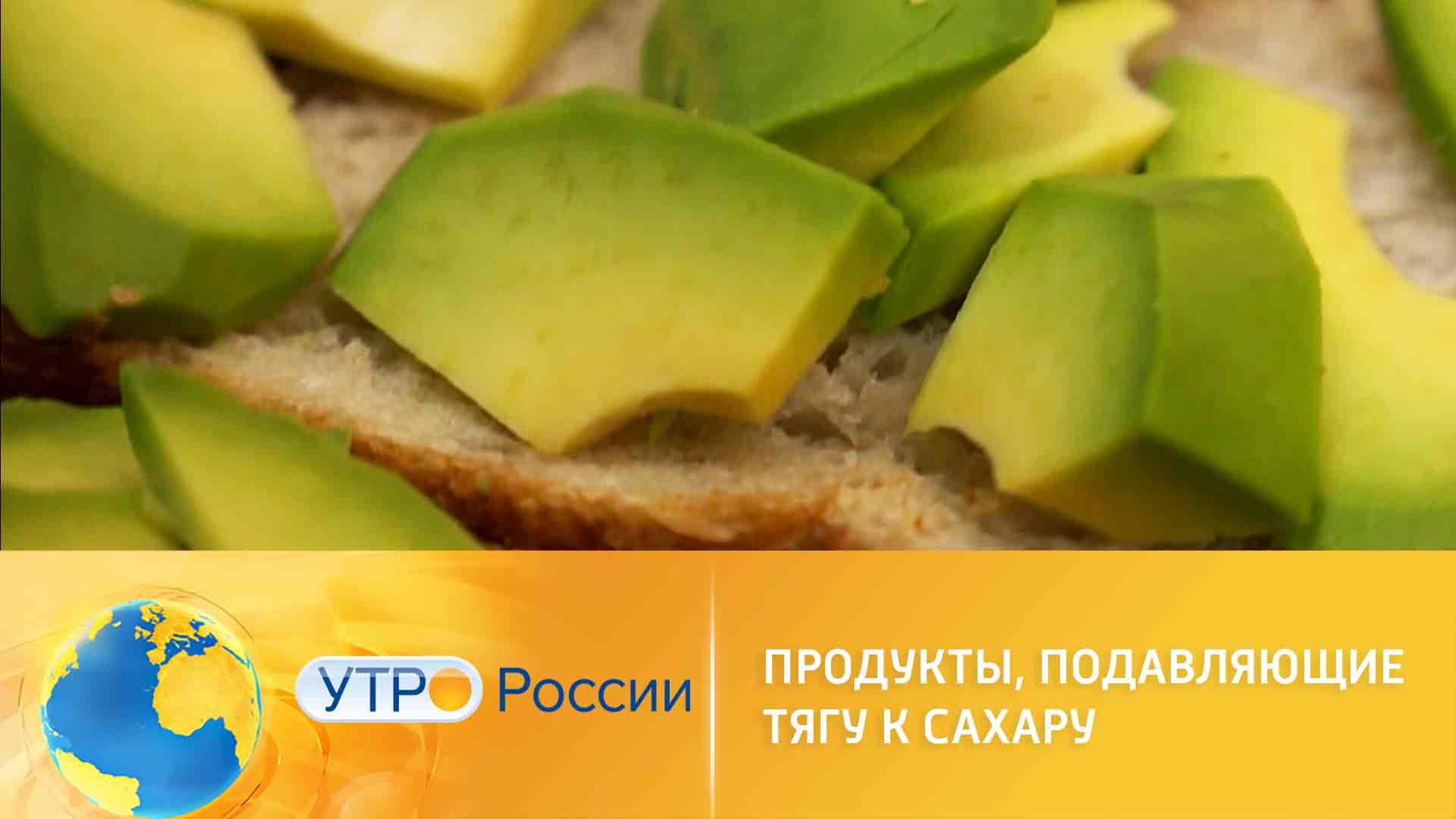 Продукты, подавляющие тягу к сахару
