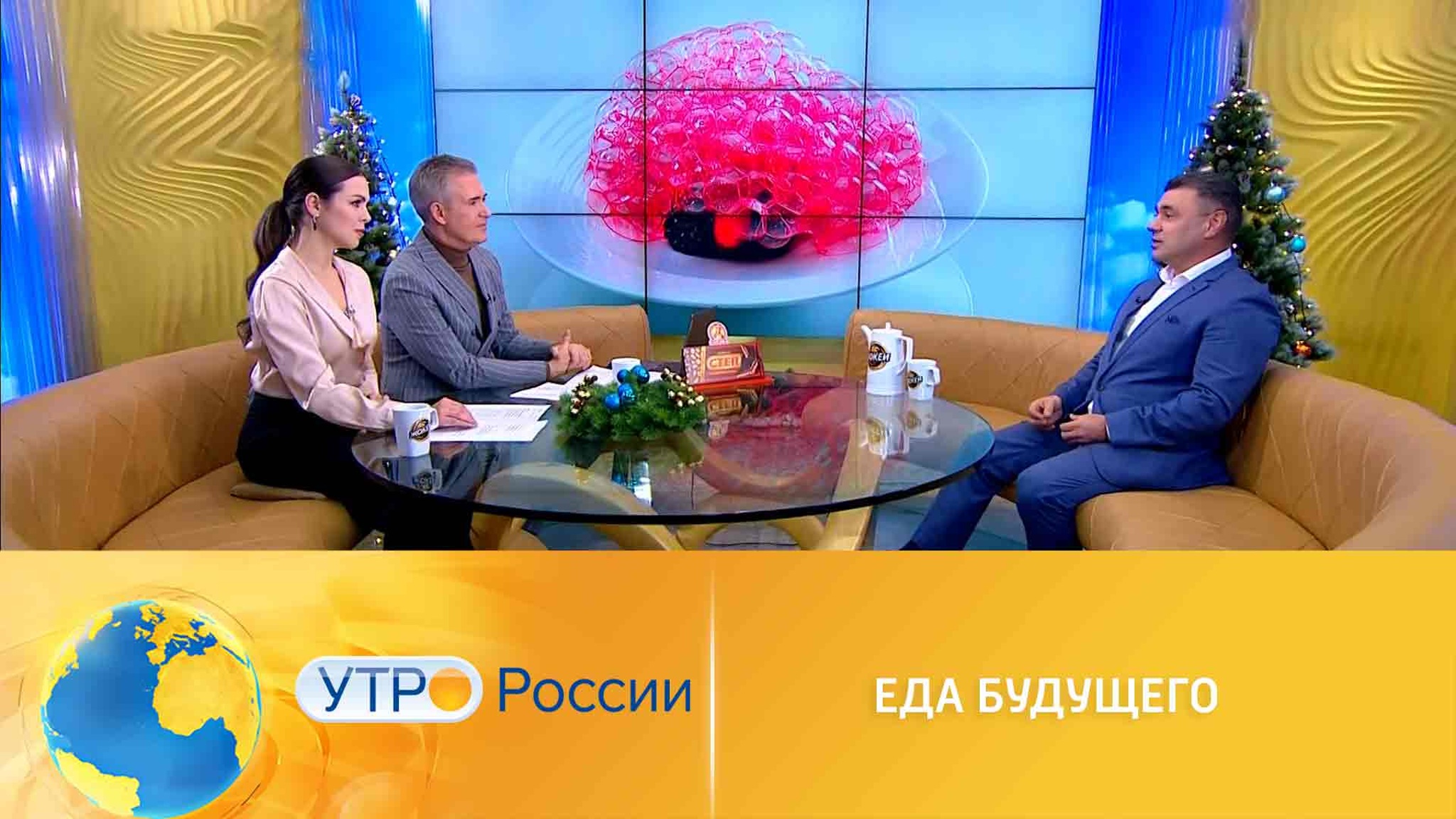 Еда будущего