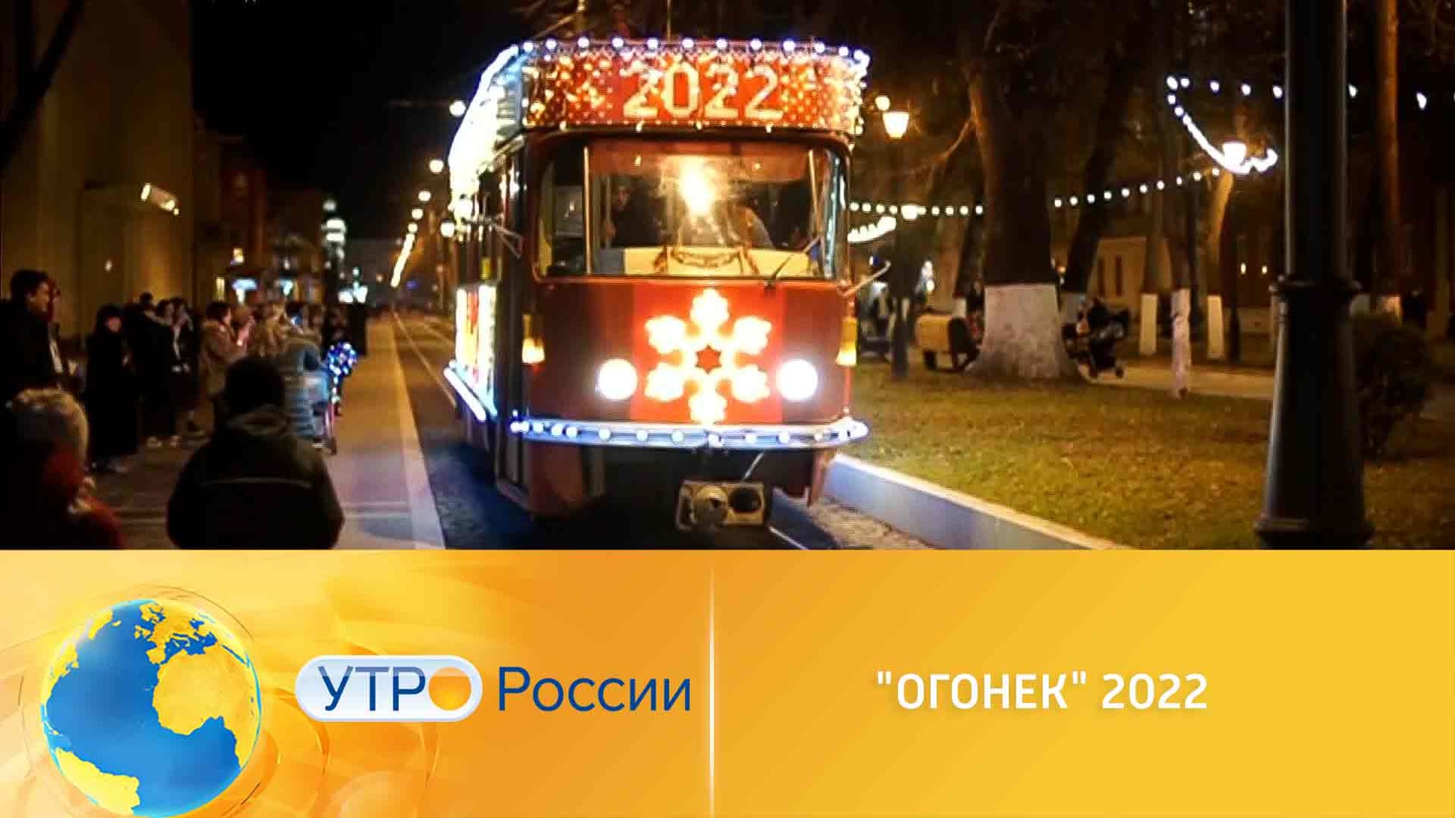 Какие сюрпризы готовит зрителям новогодний марафон канала "Россия 1"