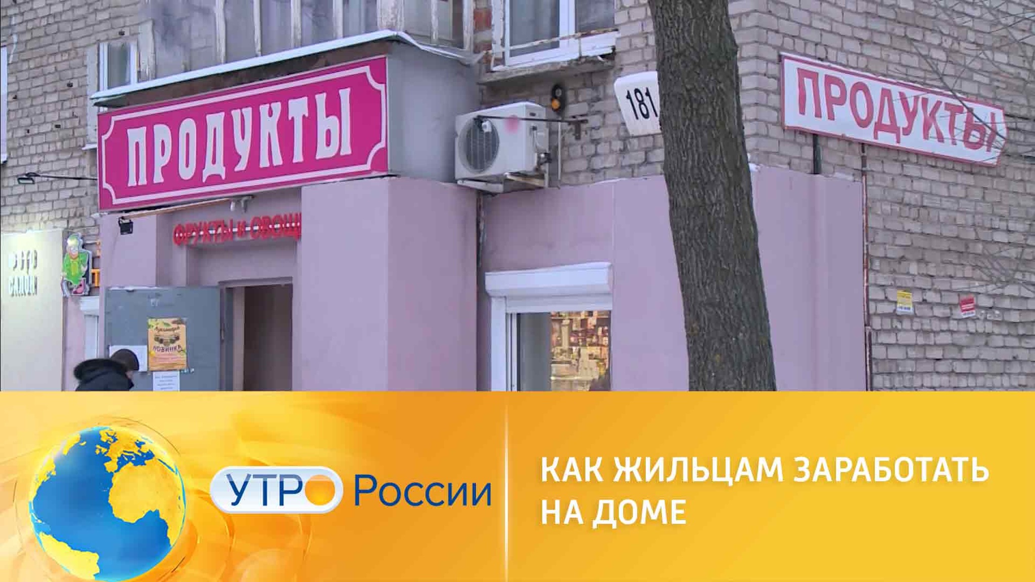 Как заработать на жилплощади