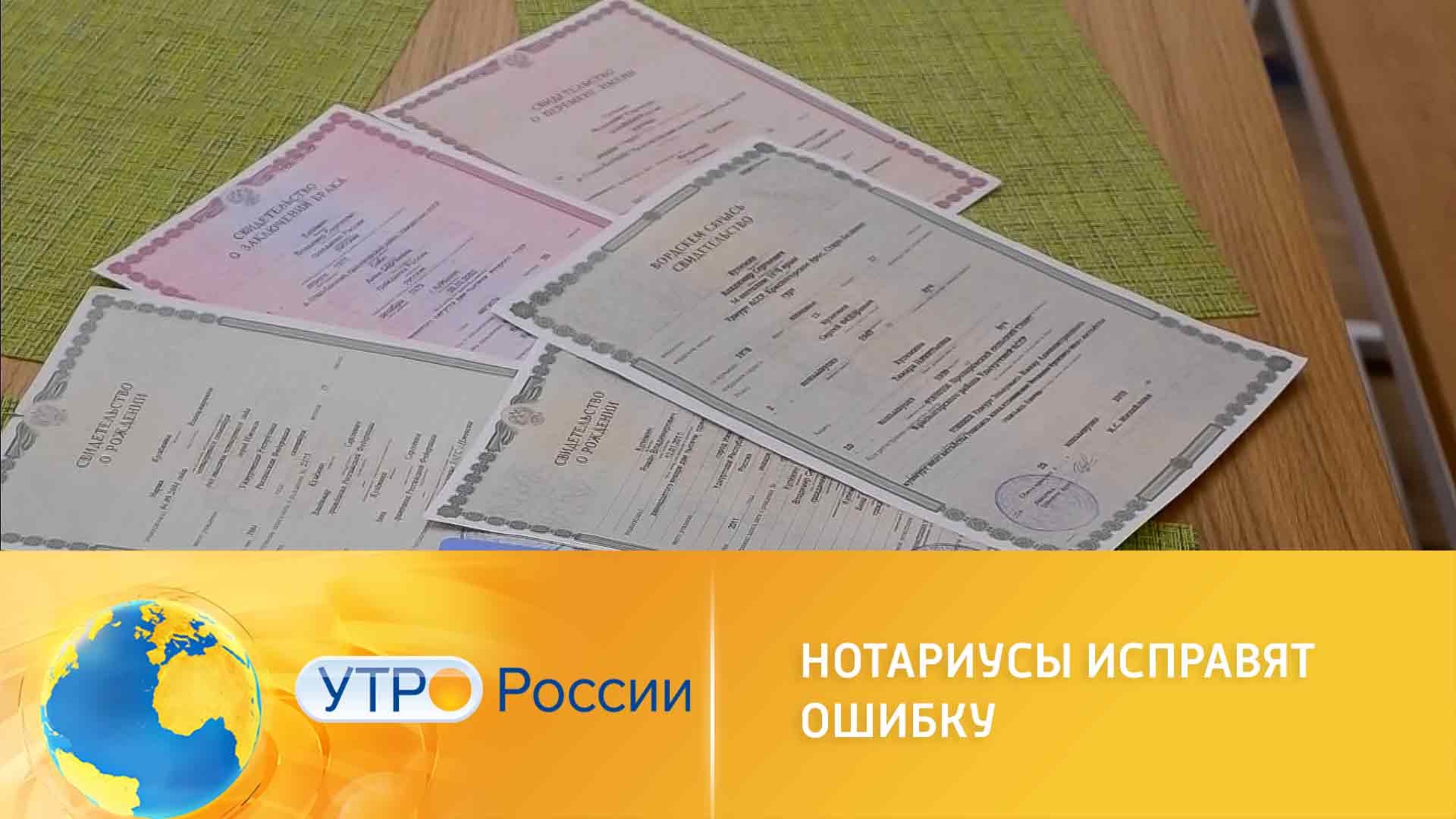 Нотариусы хотят получить право установления личности
