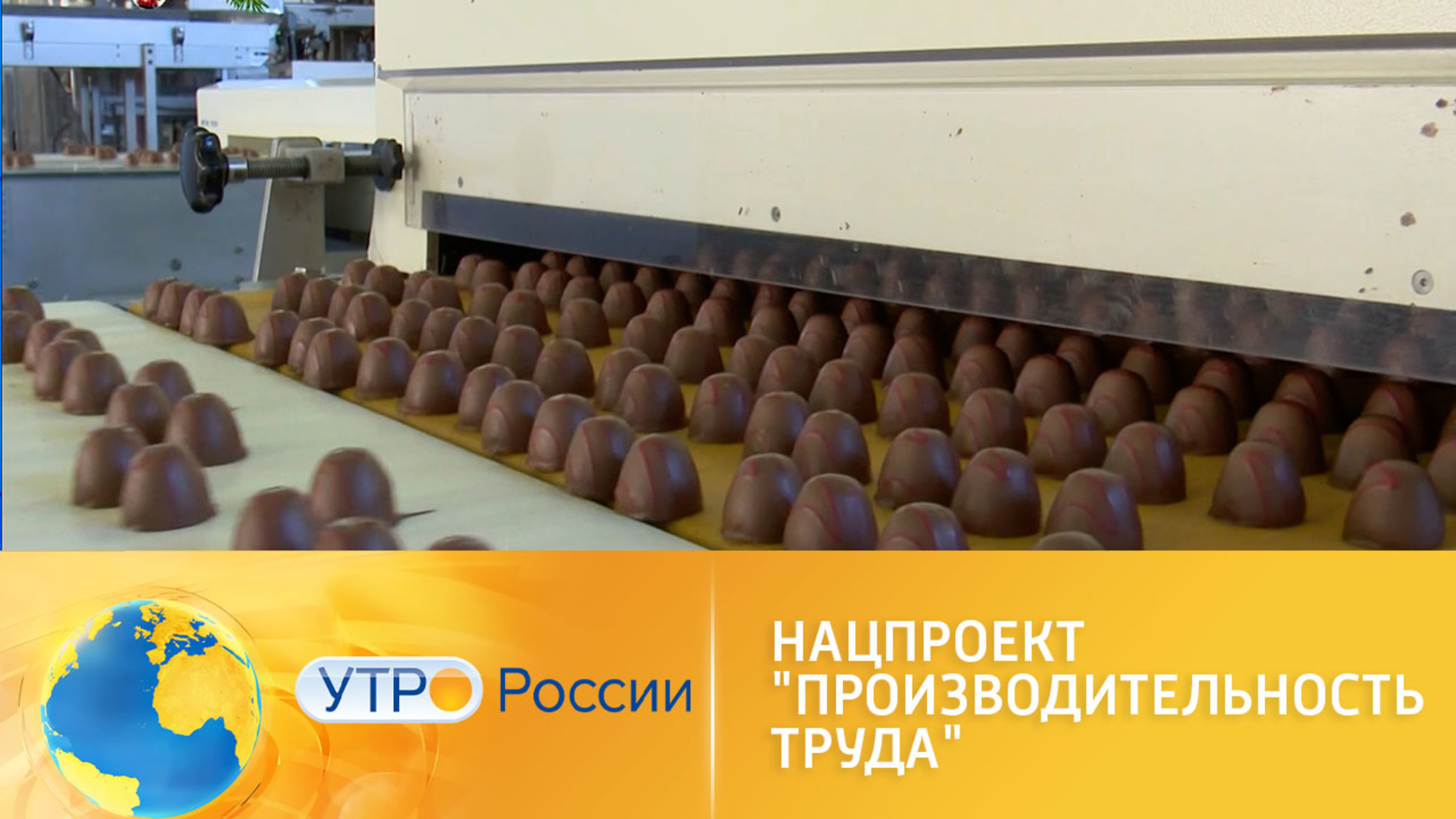 Нацпроект "Производительность труда"