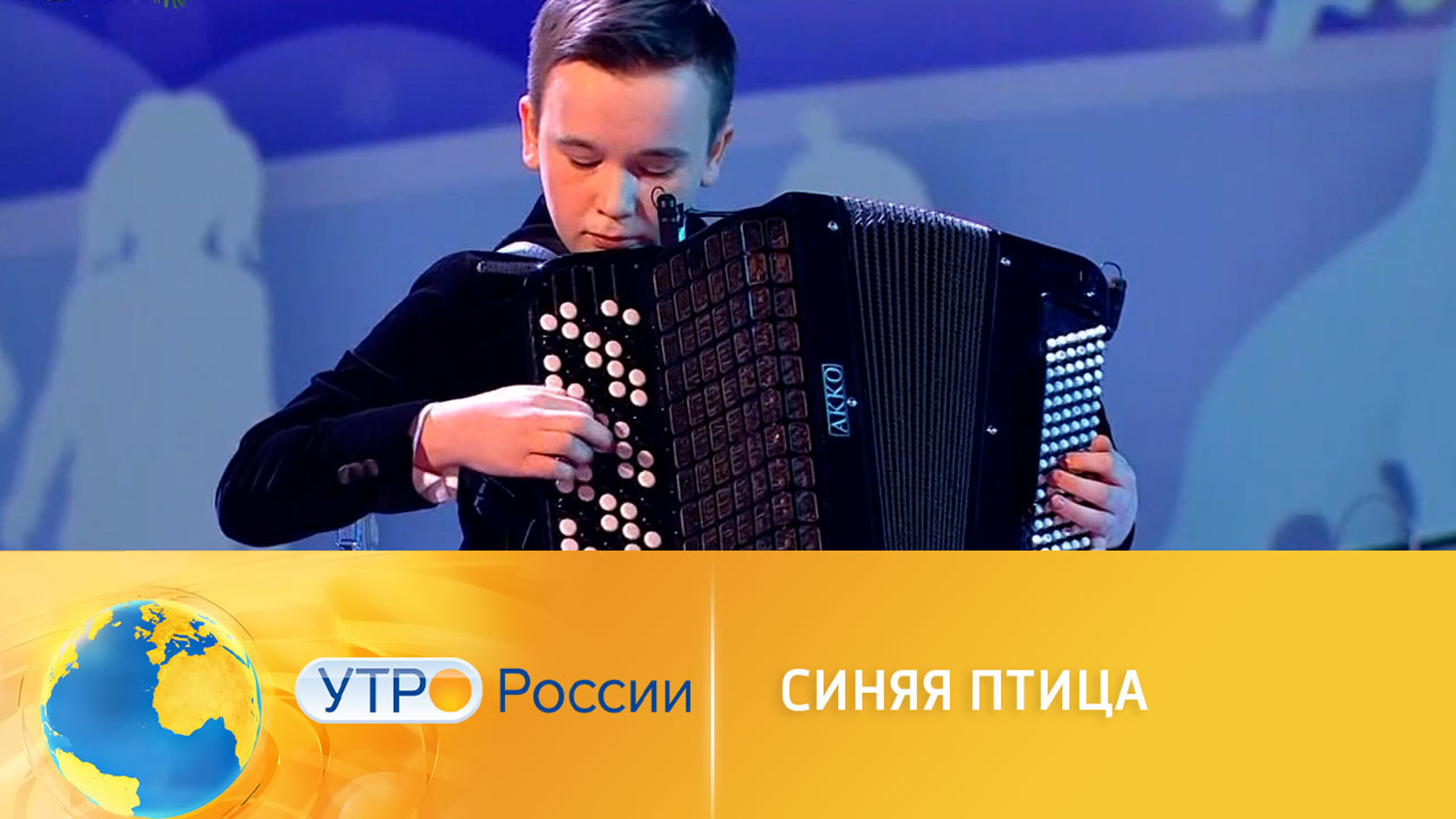 "Синяя птица": два дня до финала