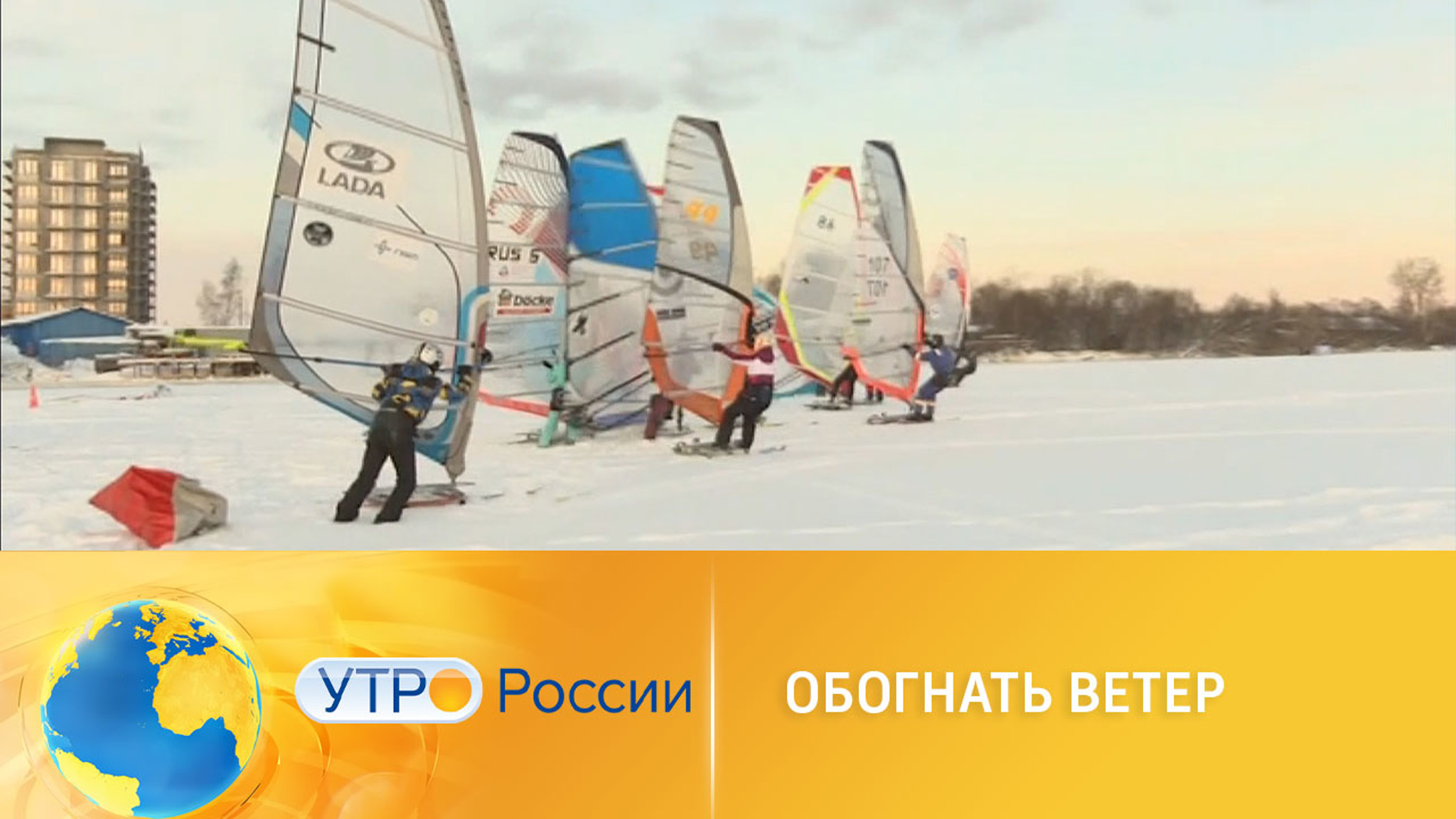 В Архангельске прошла "Рождественская регата"
