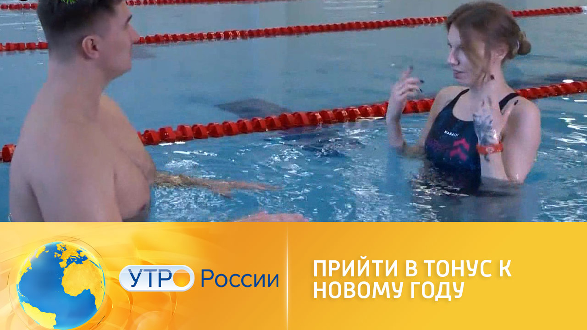 Привести себя в тонус за неделю до Нового года