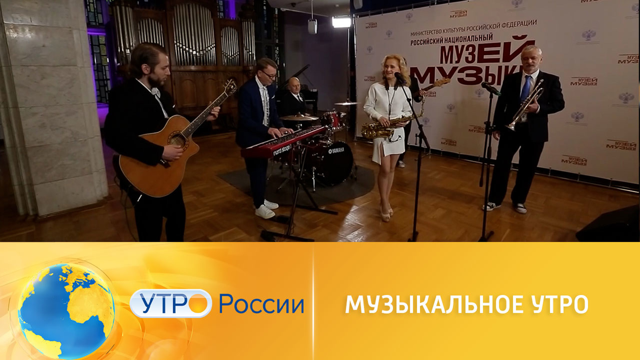 Музыкальное утро: новогодние и рождественские песни
