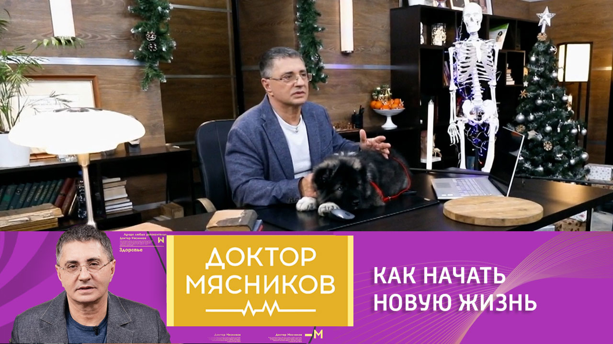 Как начать новую жизнь