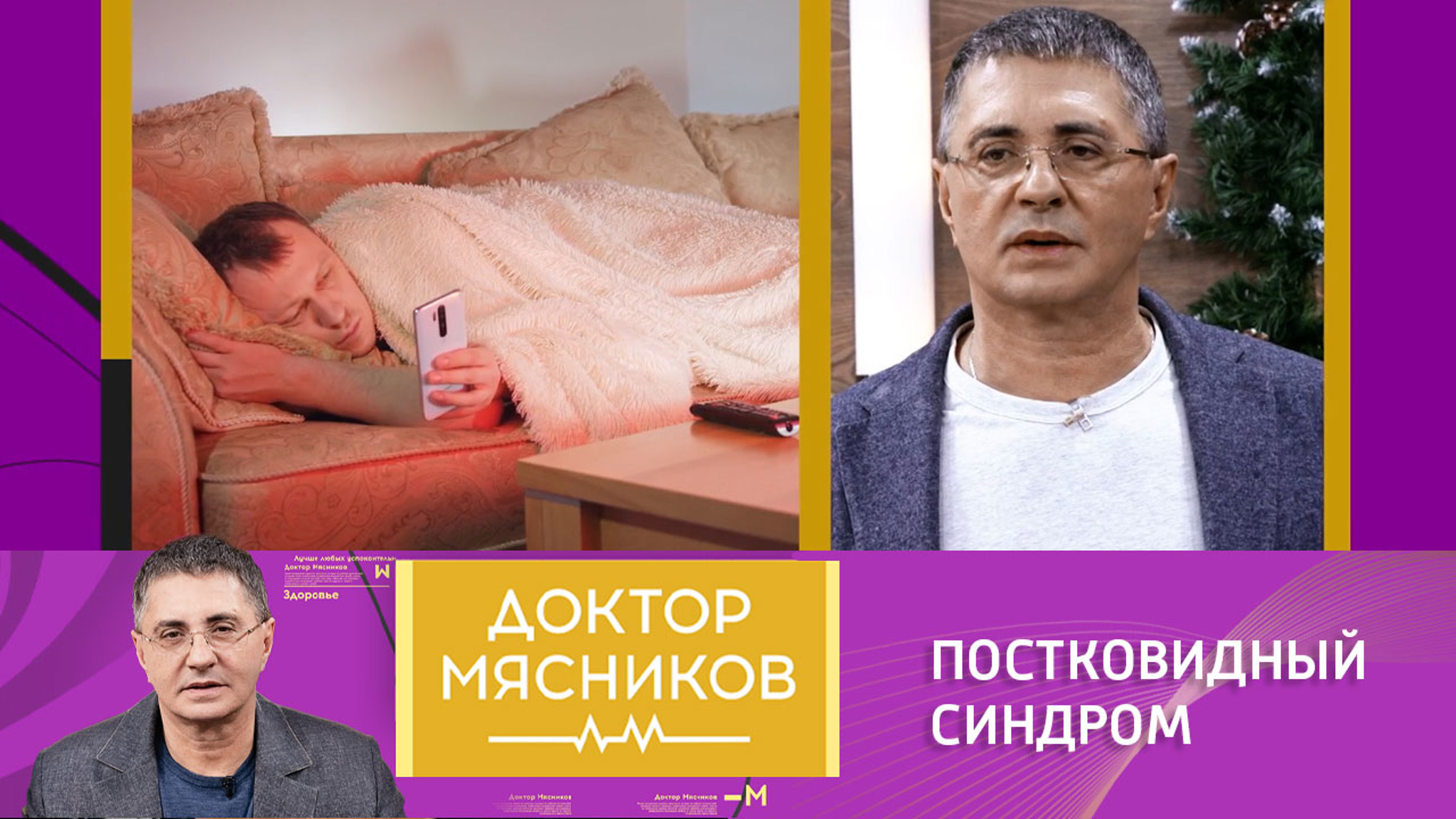 Постковидный синдром