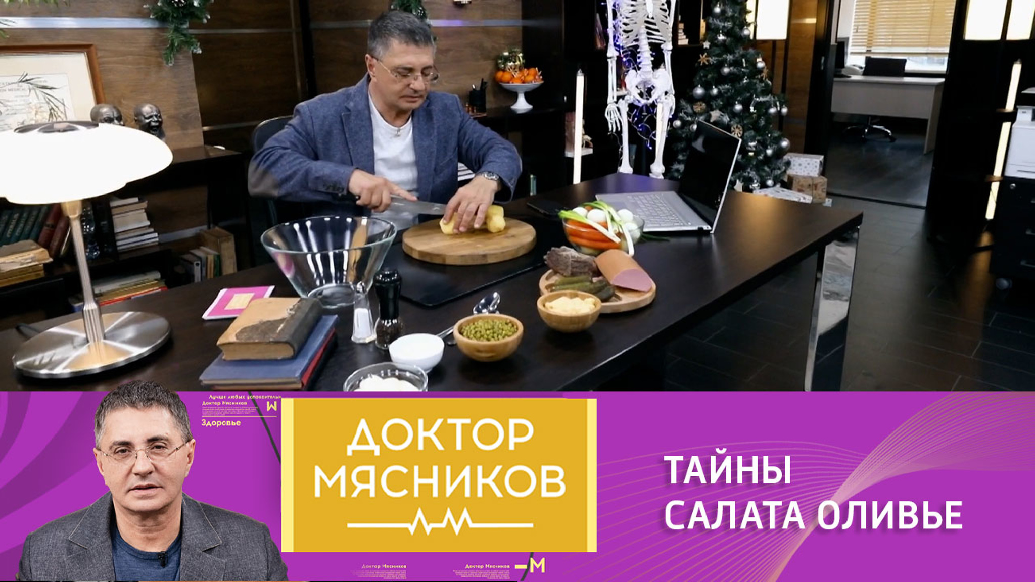 "Получился тазик": доктор Мясников показал, как готовит оливье