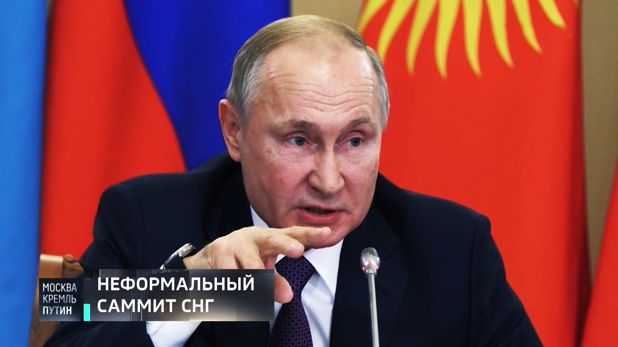 Путин примет саммит СНГ и поздравит россиян