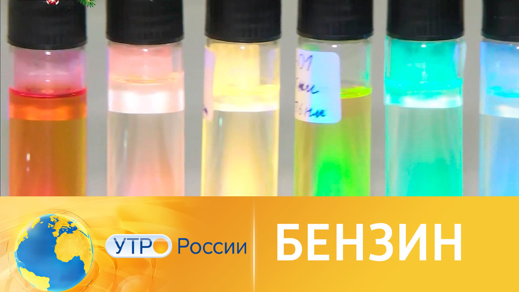Как проверить качество бензина
