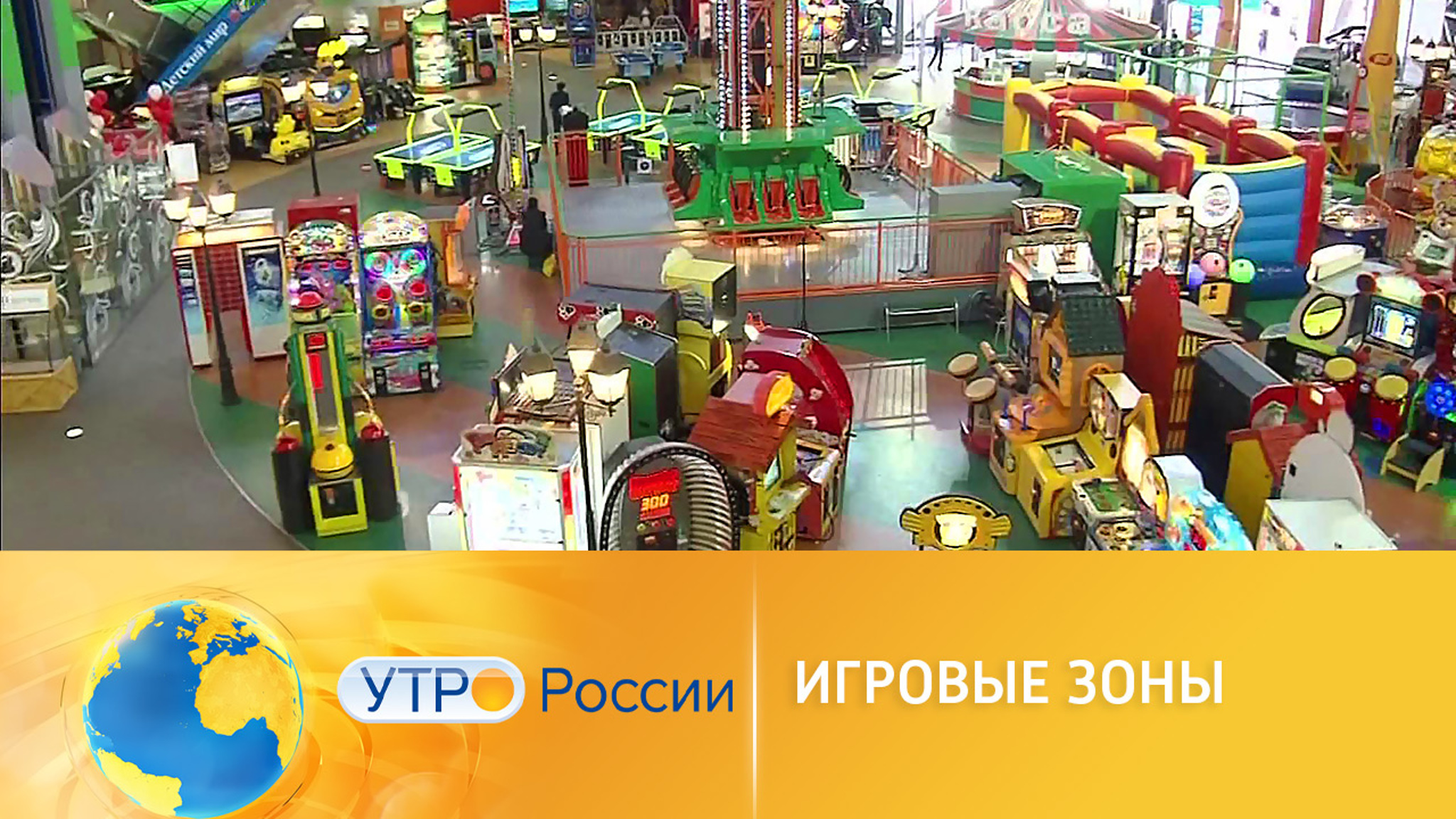 Почему игровые зоны для детей становятся все опаснее