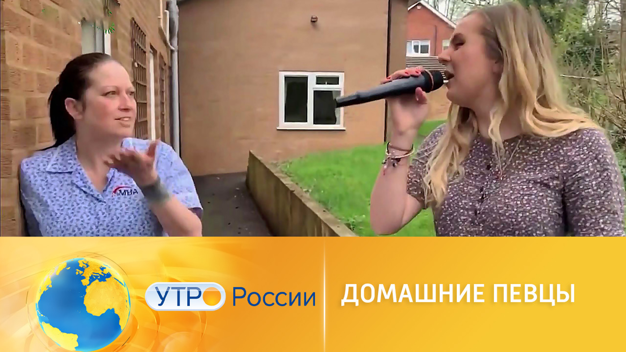 Домашние певцы