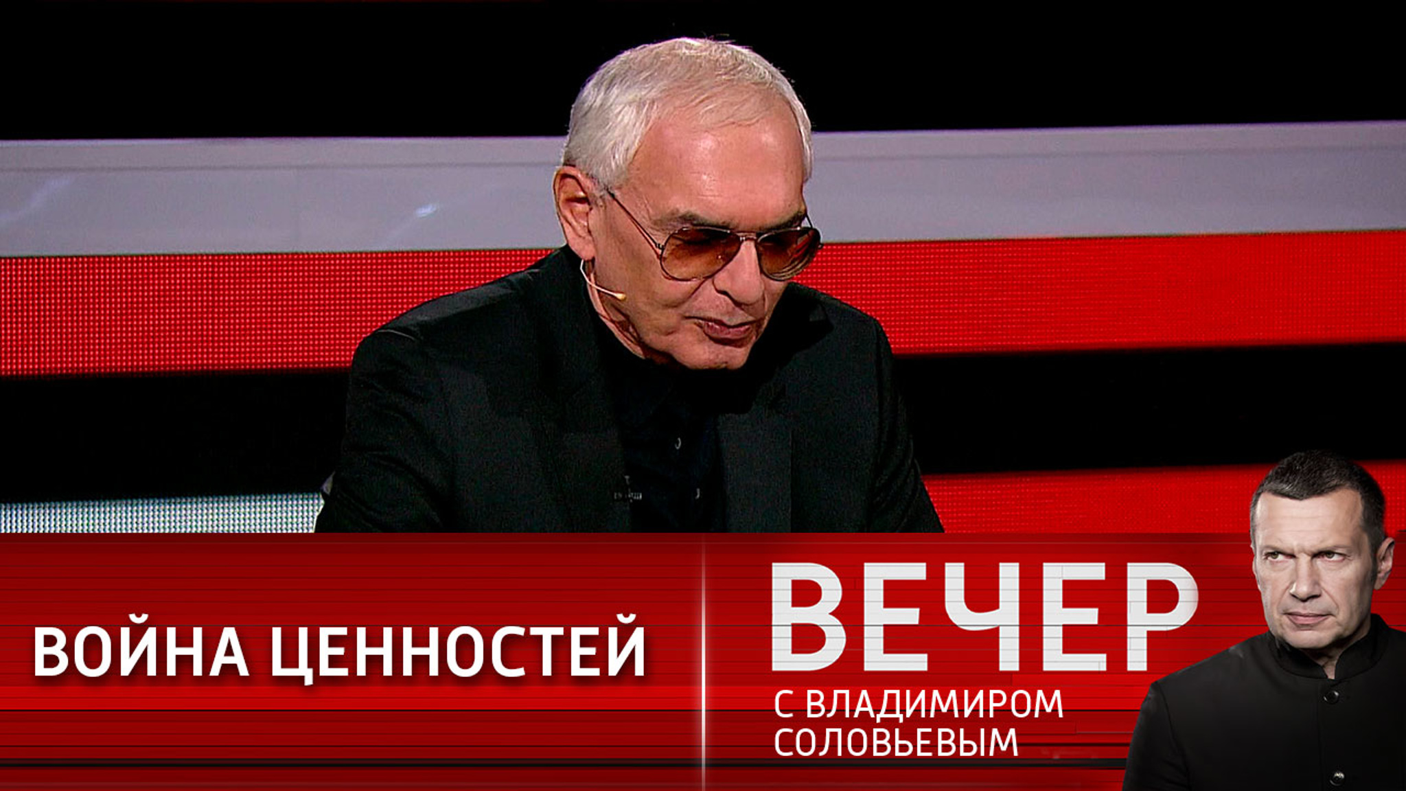 Идеологического конфликта между РФ и США нет, но ценностная война идет