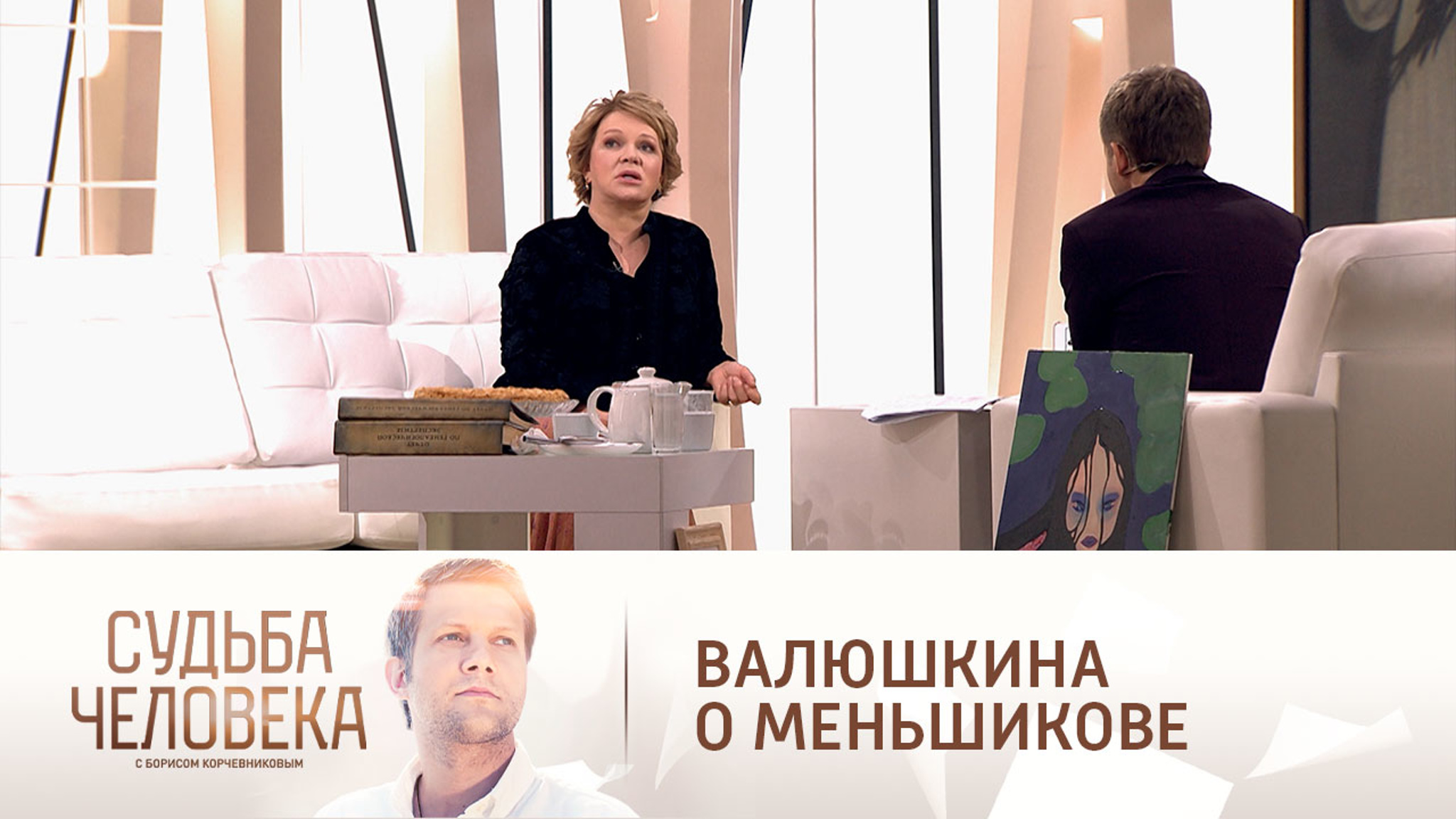 Валюшкина заявила, что за ней ухаживал Меньшиков